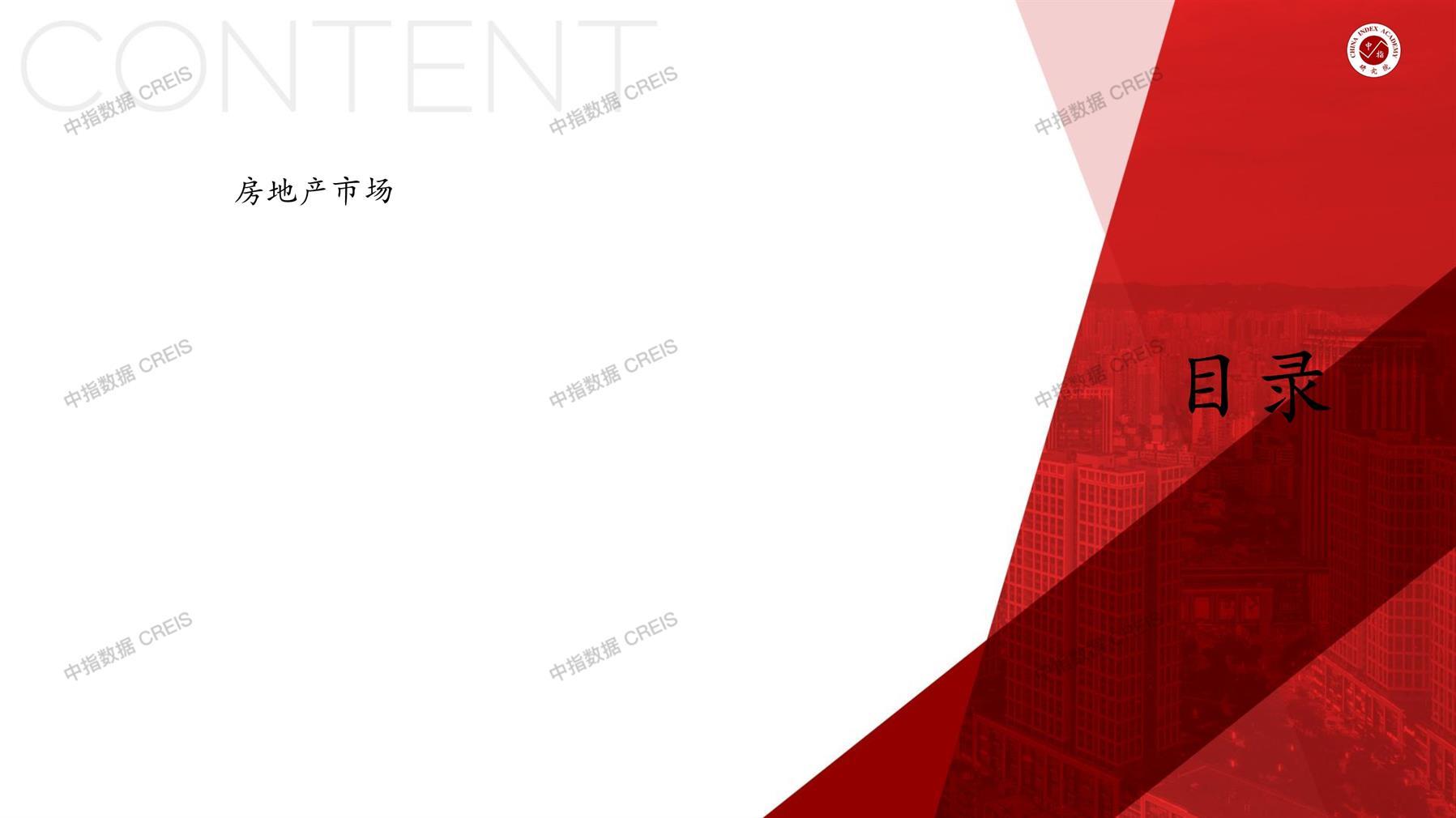 琼中、房地产市场、房产市场、住宅市场、商业市场、办公市场、商品房、施工面积、开发投资、新建住宅、新房项目、二手住宅、成交套数、成交面积、成交金额