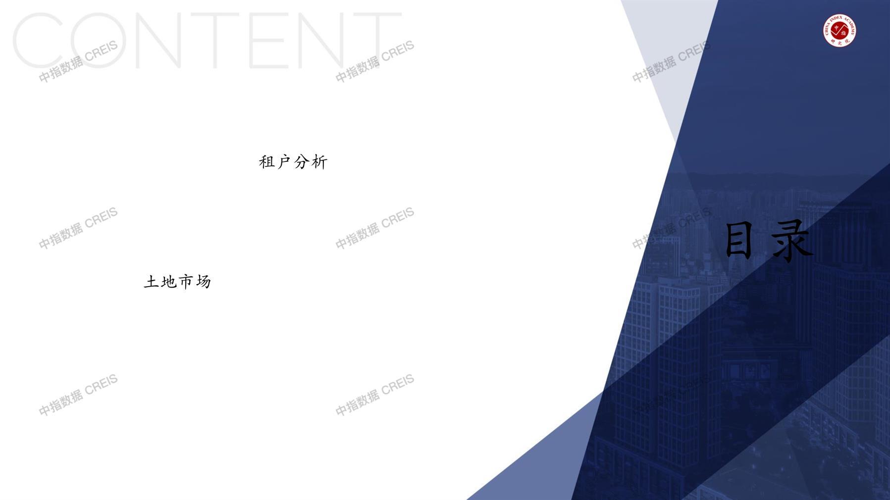 南昌，商业市场，办公市场，写字楼，办公楼，总存量，租金，总建筑面积，施工面积，开发投资，大宗租赁，大宗交易，成交案例