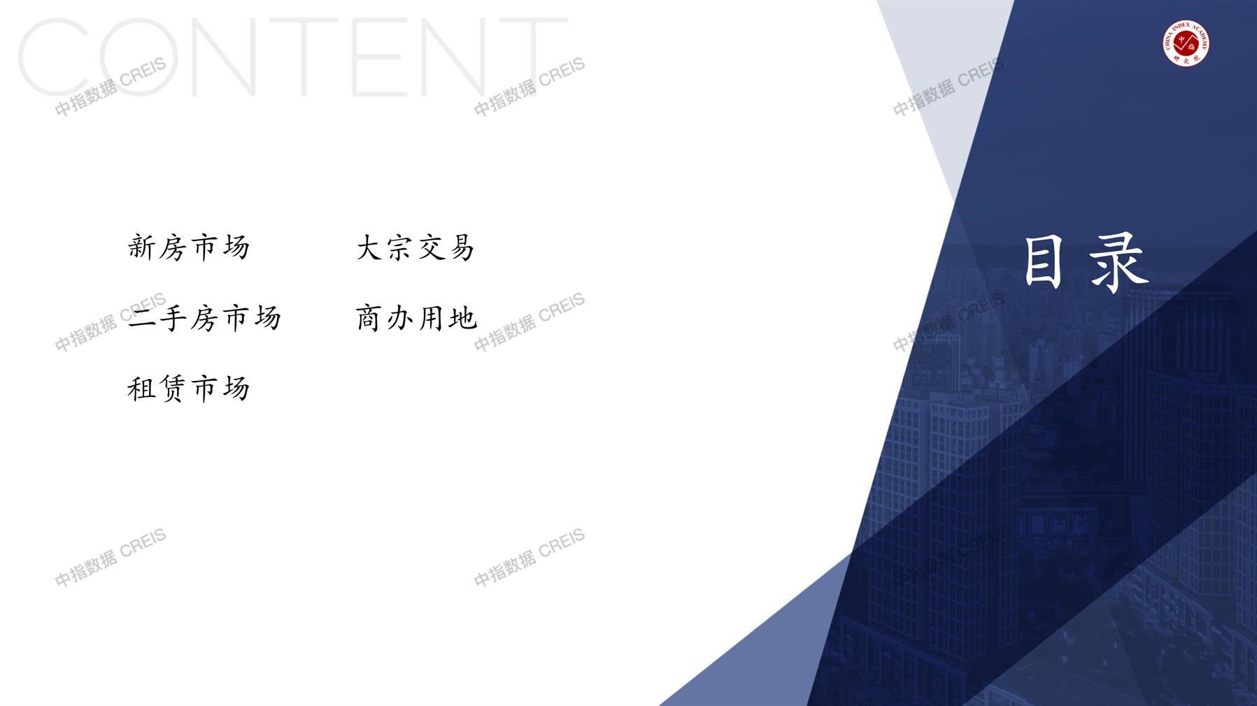 合肥，商业市场，办公市场，写字楼，办公楼，总存量，租金，总建筑面积，施工面积，开发投资，大宗租赁，大宗交易，成交案例