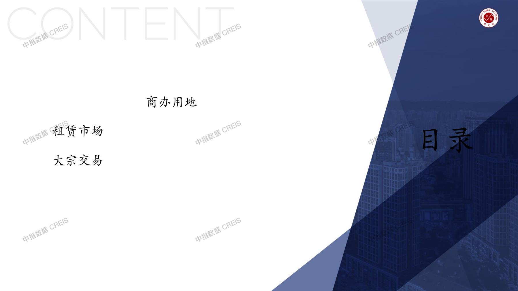 海口，商业市场，办公市场，写字楼，办公楼，总存量，租金，总建筑面积，施工面积，开发投资，大宗租赁，大宗交易，成交案例