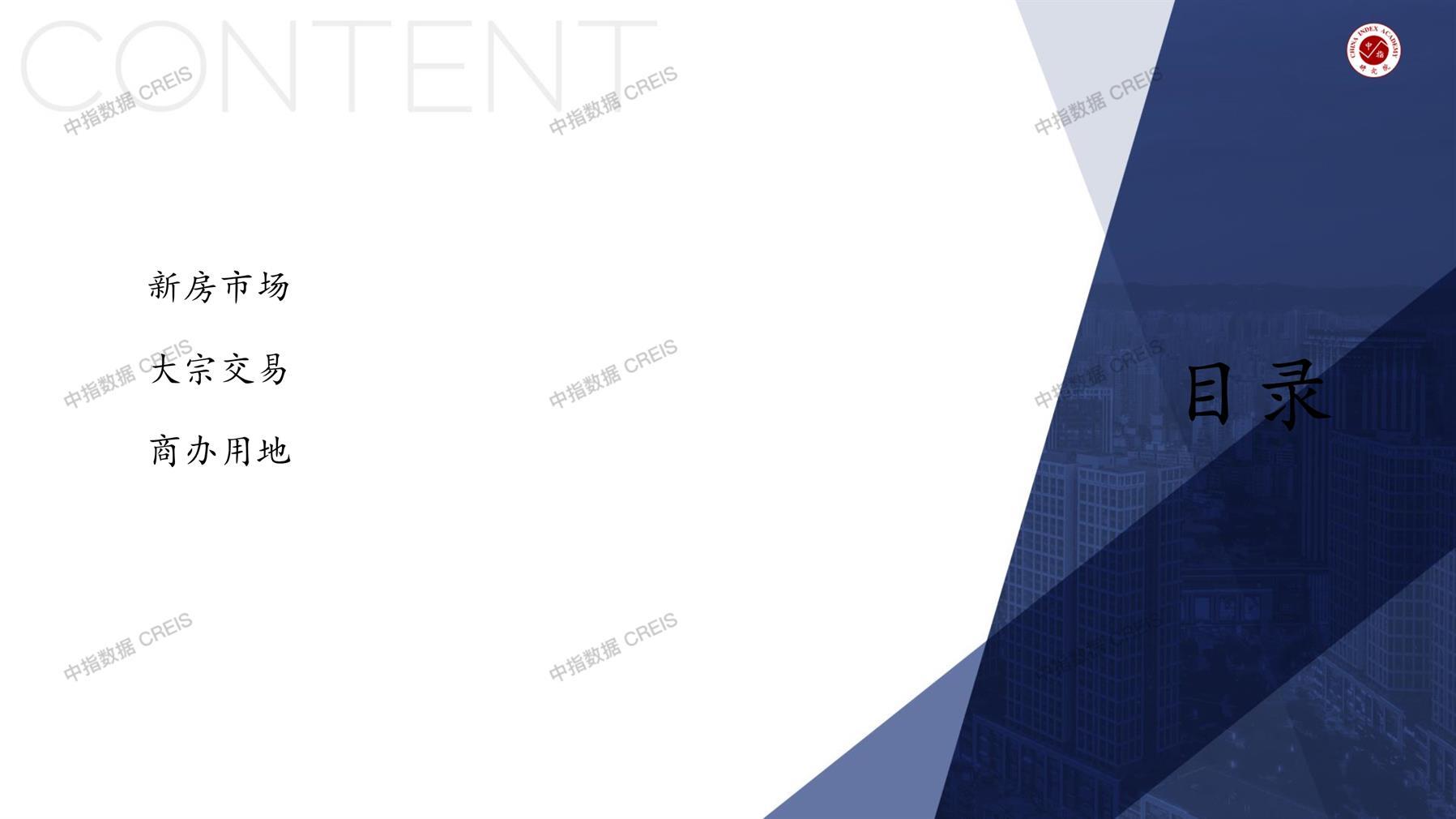 海口，商业市场，办公市场，写字楼，办公楼，总存量，租金，总建筑面积，施工面积，开发投资，大宗租赁，大宗交易，成交案例