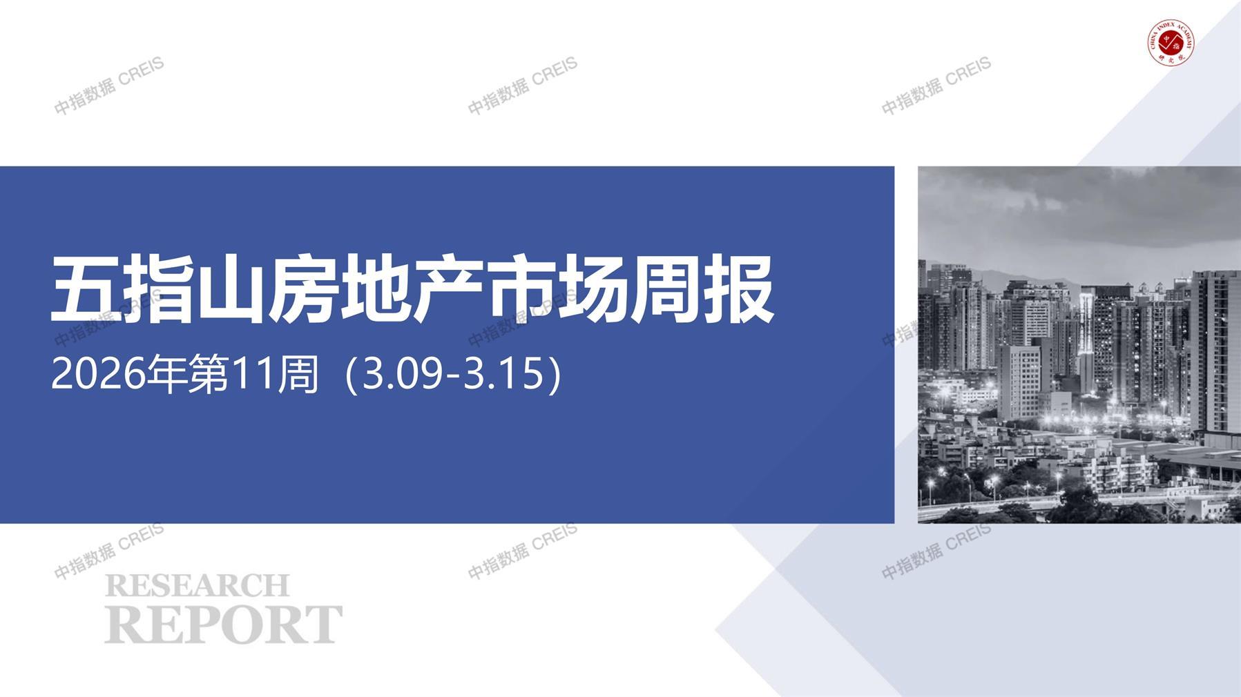 五指山、五指山房地产市场、商品房销售、住宅成交、土地市场、地块面积、五指山写字楼