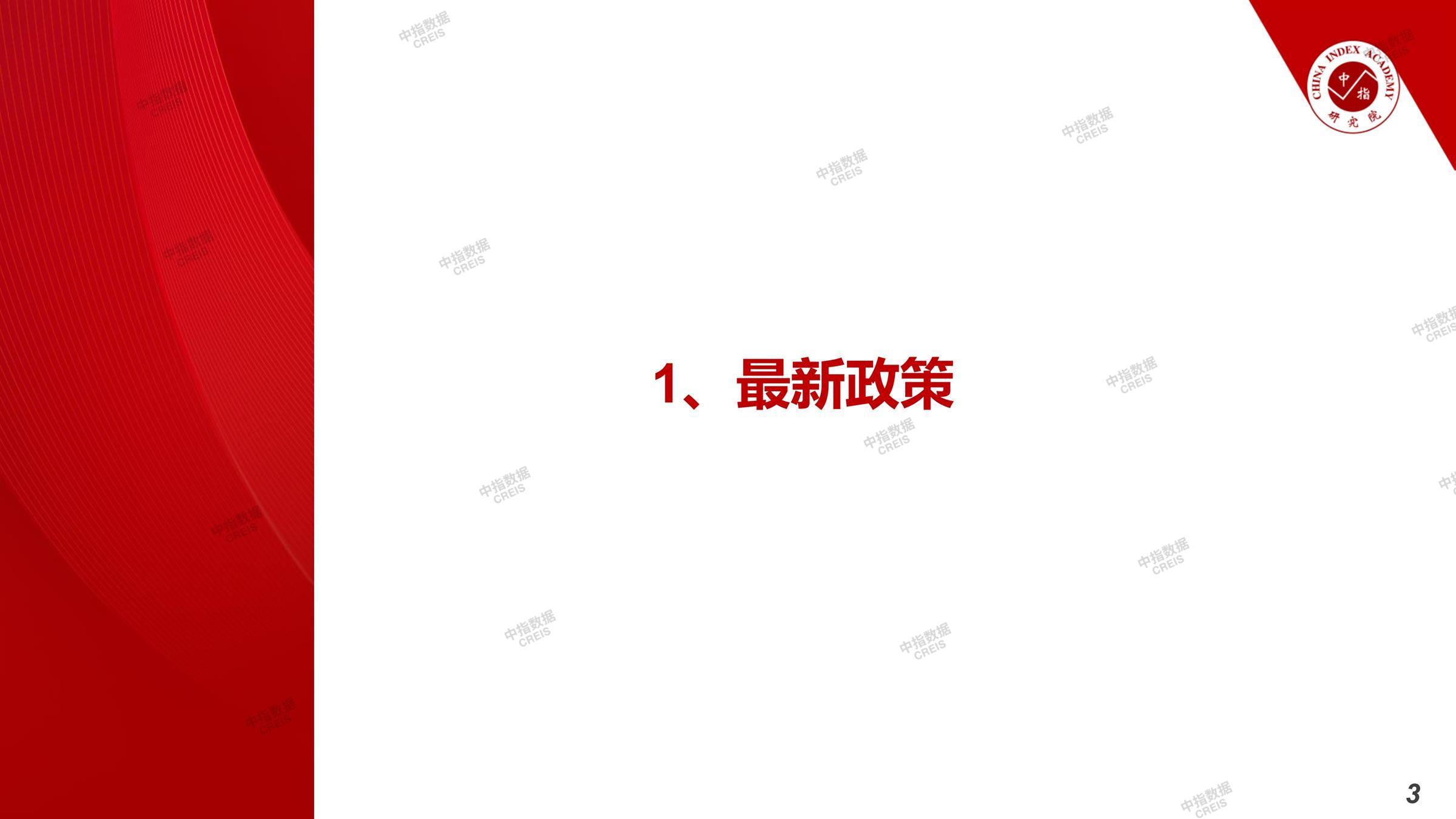杭州、杭州房地产市场、杭州楼市、新房、二手房、土地市场、商办市场、楼市政策、杭州楼市新政