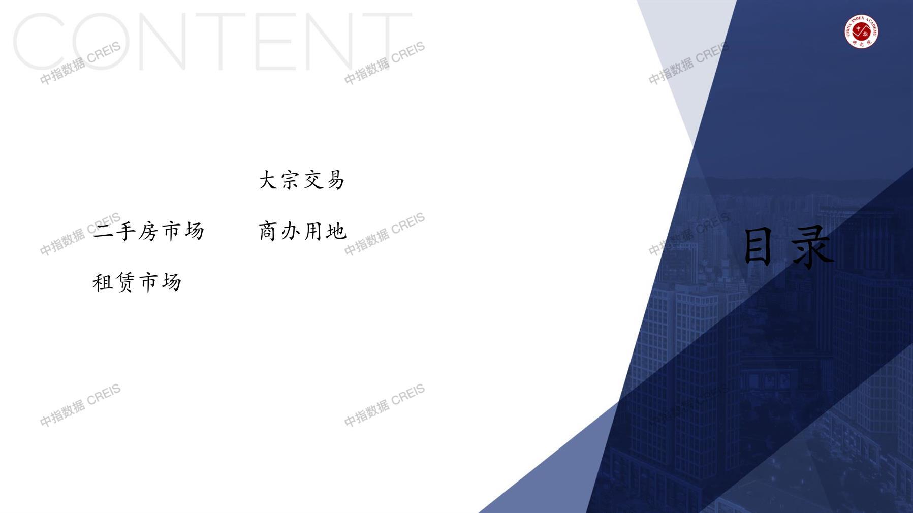 郑州，商业市场，办公市场，写字楼，办公楼，总存量，租金，总建筑面积，施工面积，开发投资，大宗租赁，大宗交易，成交案例