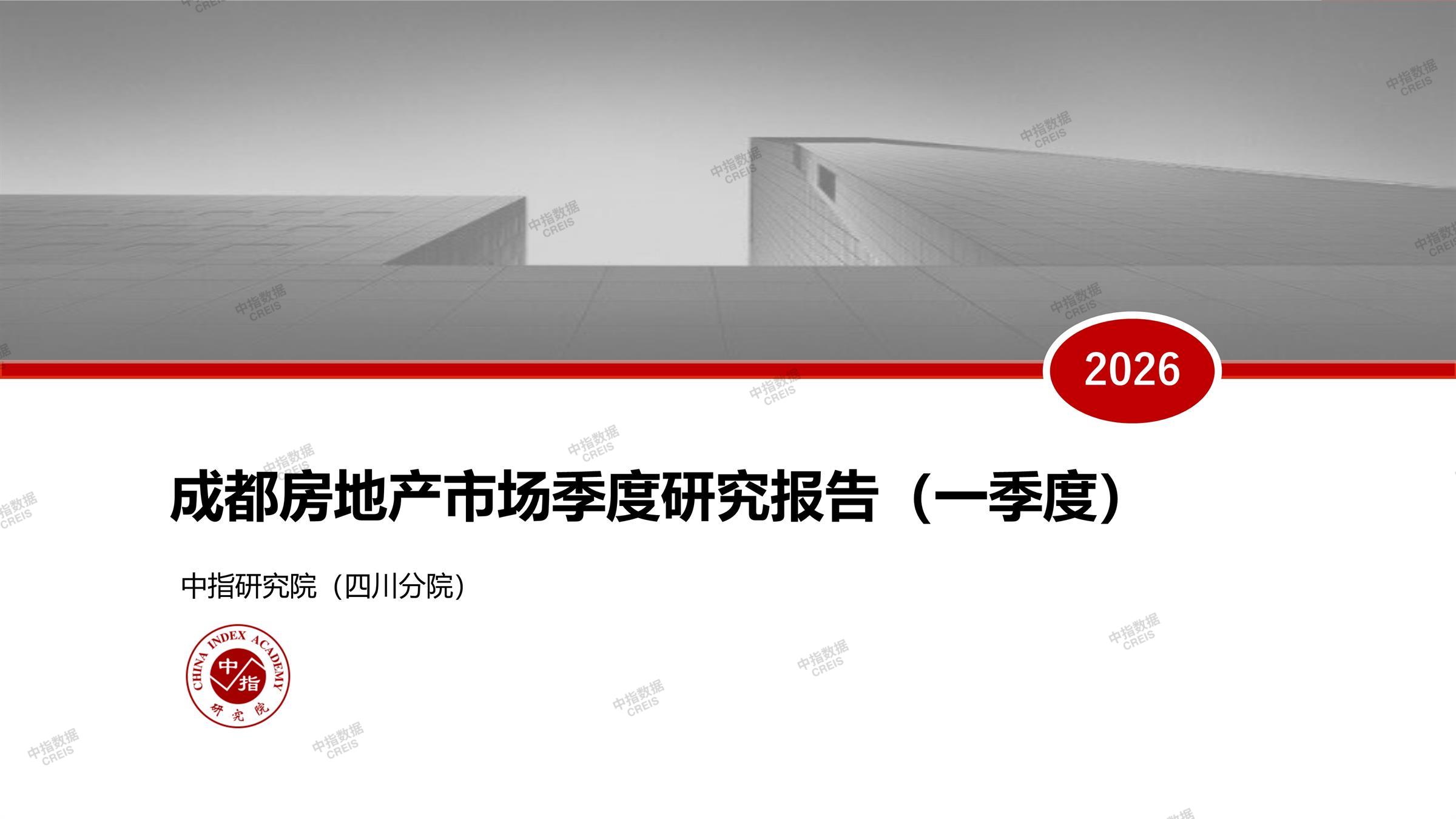 成都、成都房地产市场、成都楼市、新房、二手房、土地市场、商办市场、楼市政策、成都楼市新政