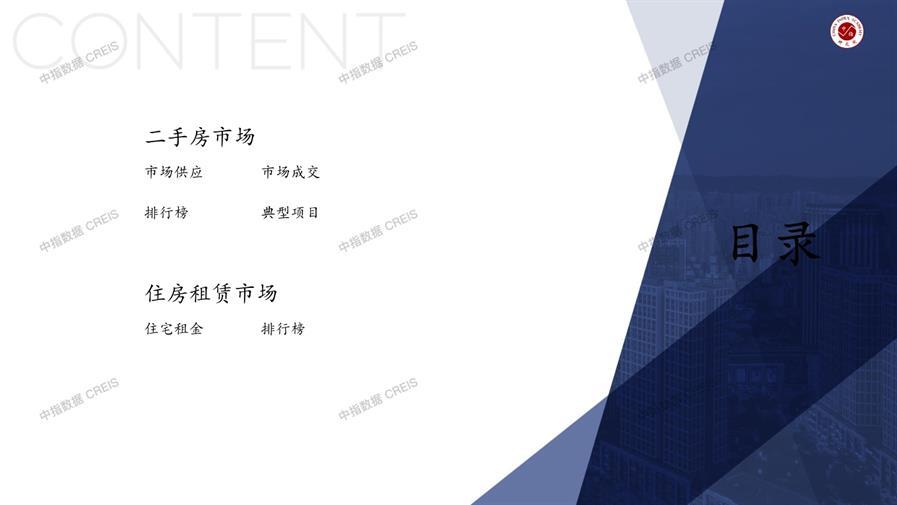 绍兴、二手房、二手房成交信息、二手房租赁、二手住宅、房地产市场、市场租赁、市场成交、二手房数据、成交套数、成交均价、成交面积、二手房租金、市场监测报告