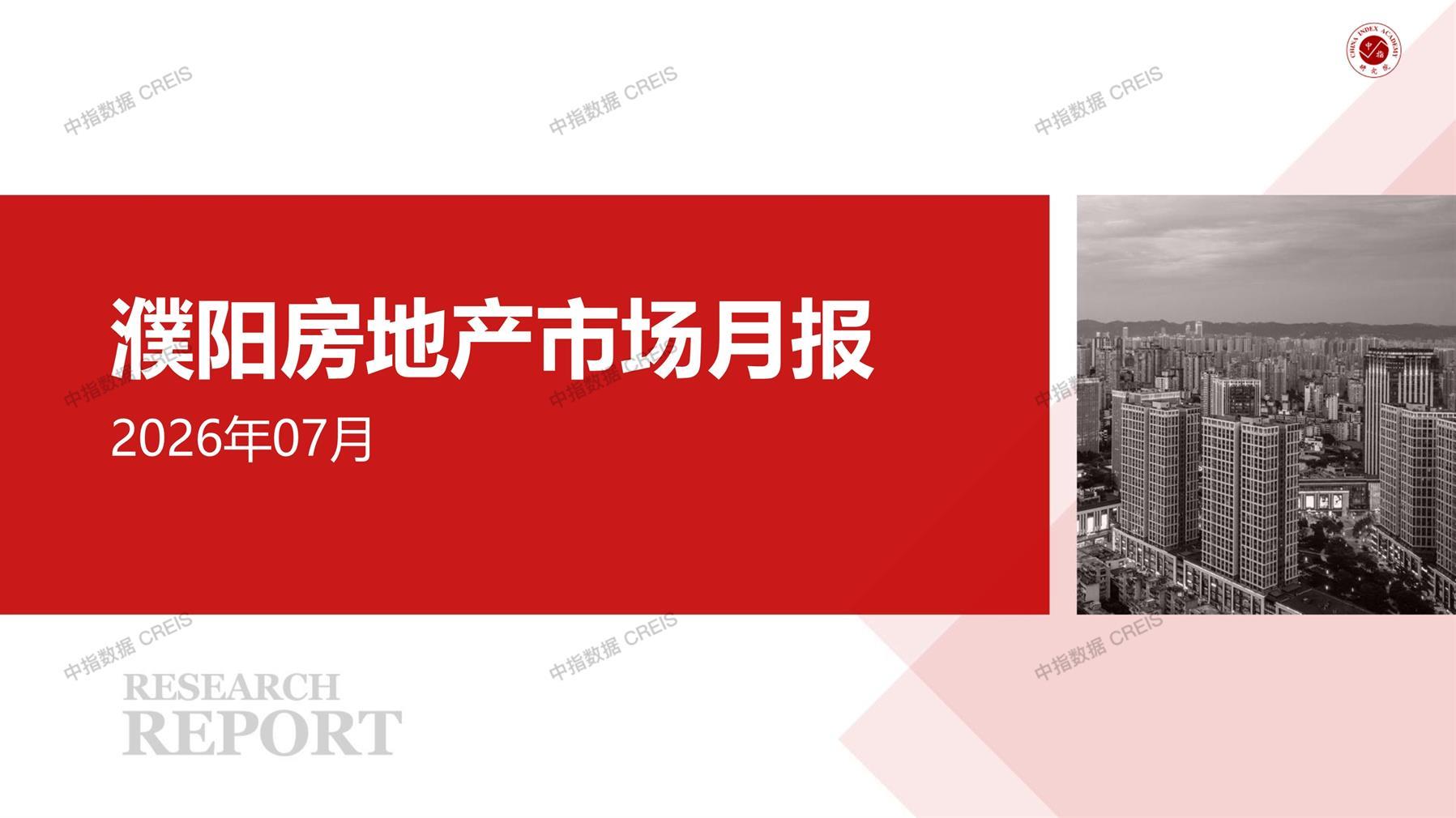 濮阳、房地产市场、房产市场、住宅市场、商业市场、办公市场、商品房、施工面积、开发投资、新建住宅、新房项目、二手住宅、成交套数、成交面积、成交金额