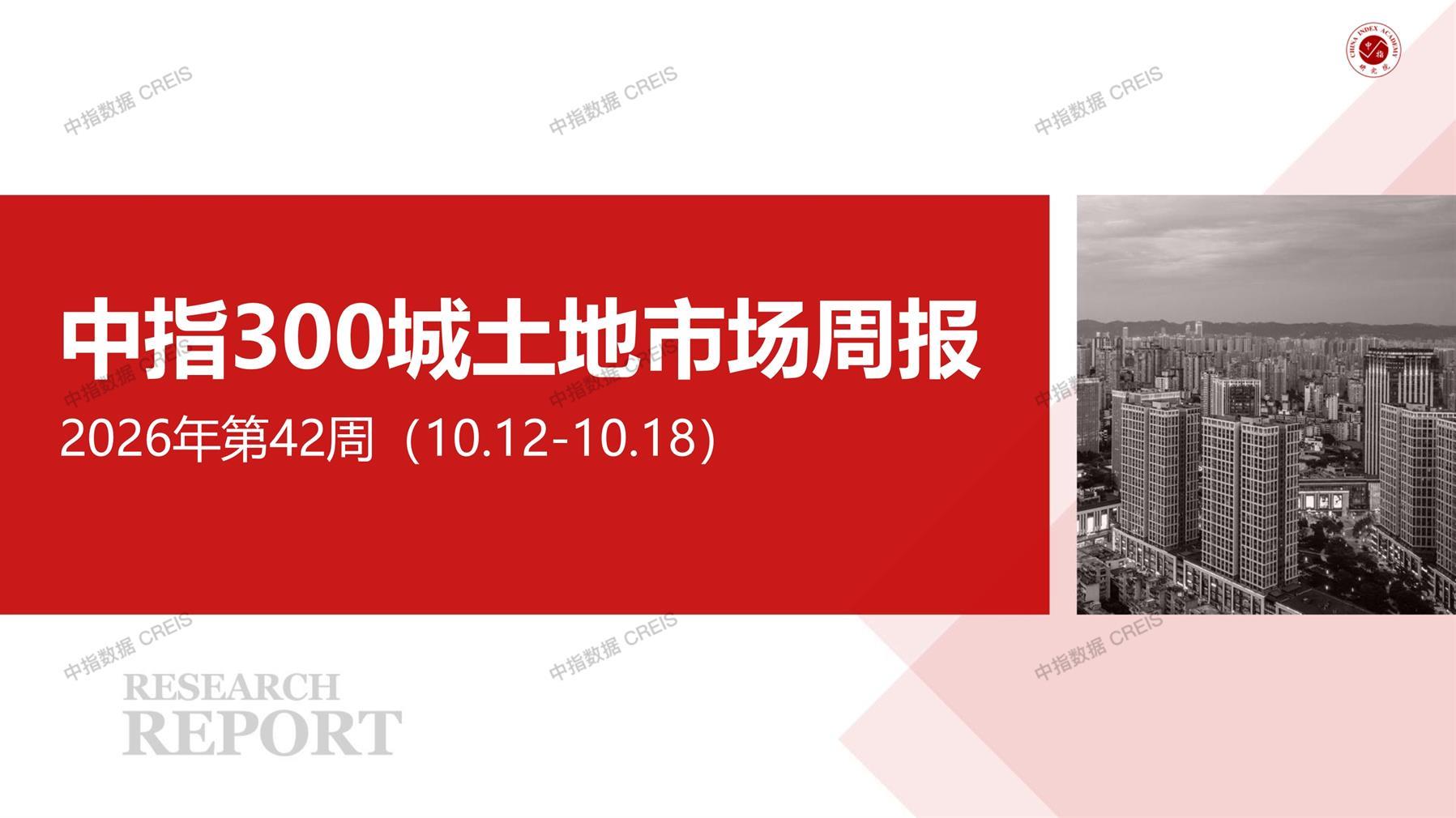 住宅用地、商办用地、土地市场、土地交易、土地成交、土地排行榜、土地供求、工业用地、楼面均价、出让金、规划建筑面积、容积率、出让面积、成交楼面价、溢价率、房企拿地、拿地排行榜、住宅用地成交排行、土地成交情况、一线城市、二线城市