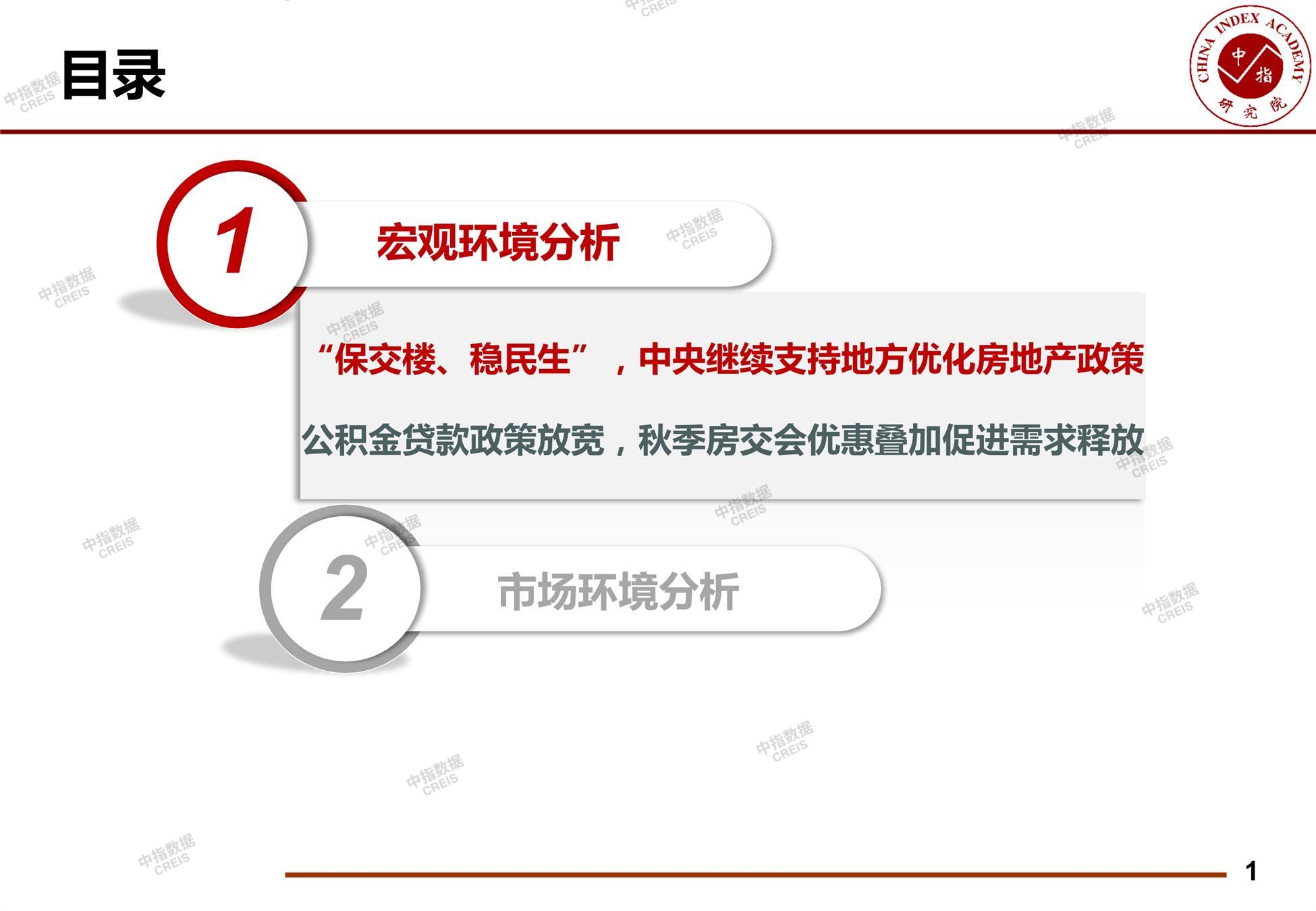 重庆、重庆房地产市场、重庆楼市、新房、二手房、土地市场、商办市场、楼市政策、重庆楼市新政