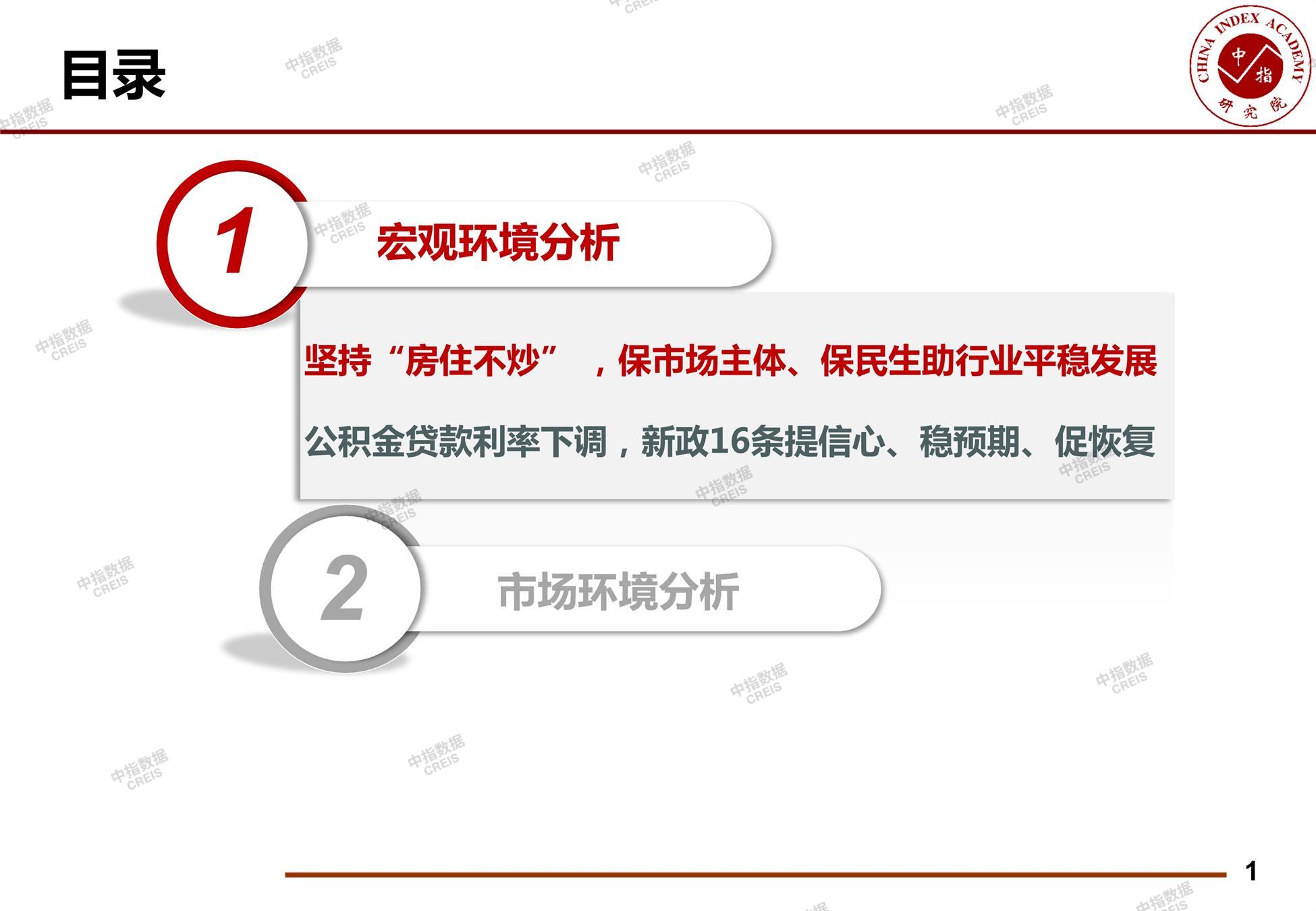 重庆、重庆房地产市场、重庆楼市、新房、二手房、土地市场、商办市场、楼市政策、重庆楼市新政