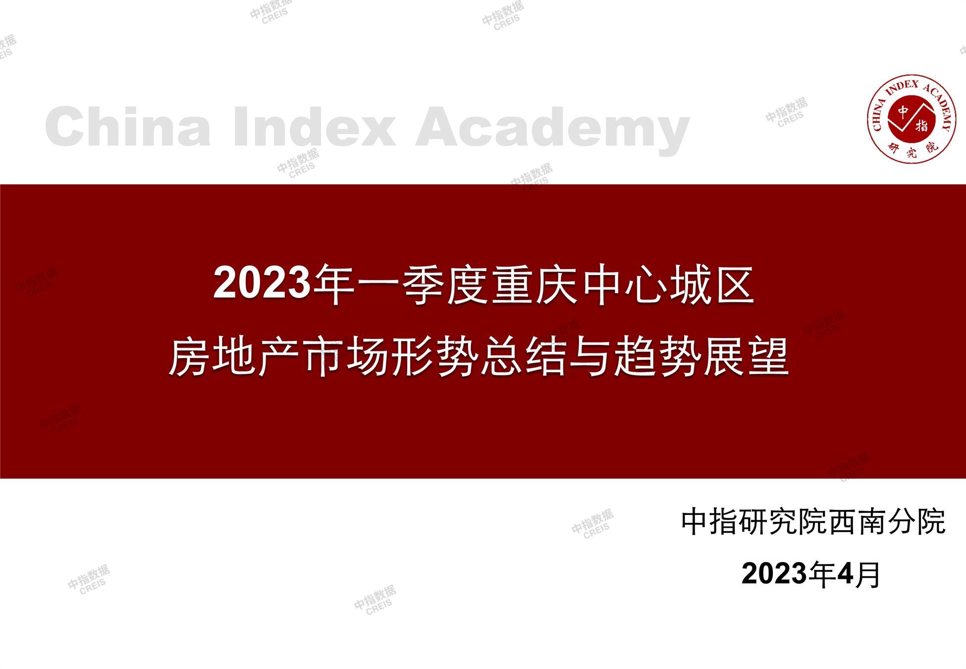 重庆、重庆房地产市场、重庆楼市、新房、二手房、土地市场、商办市场、楼市政策、重庆楼市新政
