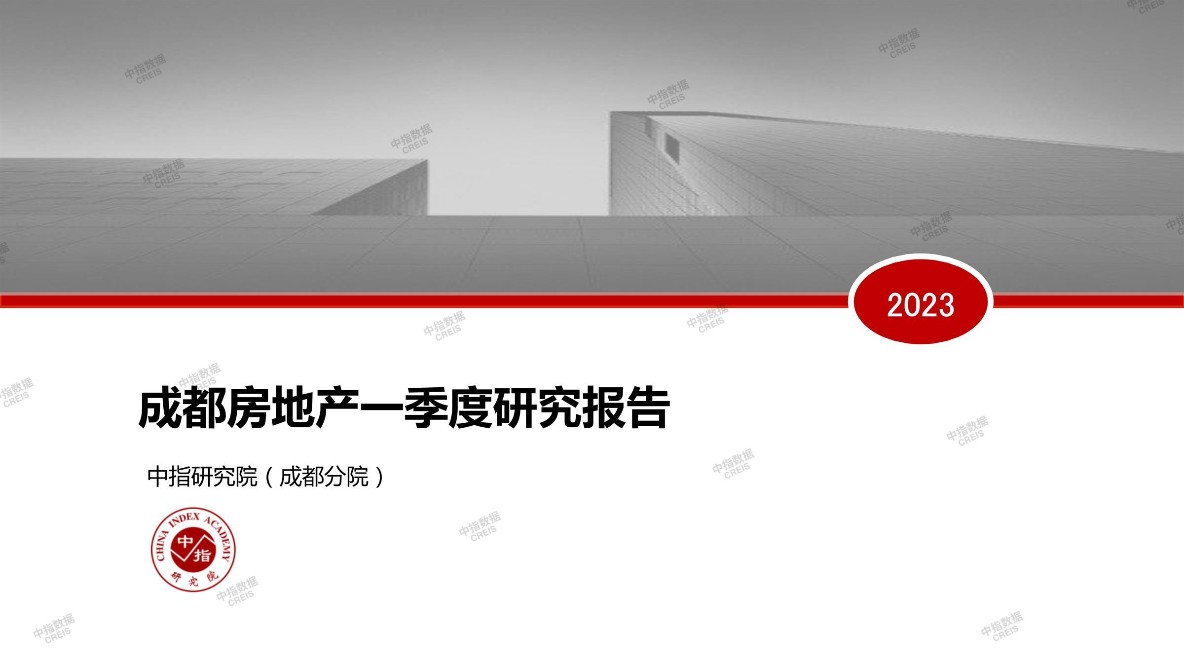 成都、成都房地产市场、成都楼市、新房、二手房、土地市场、商办市场、楼市政策、成都楼市新政