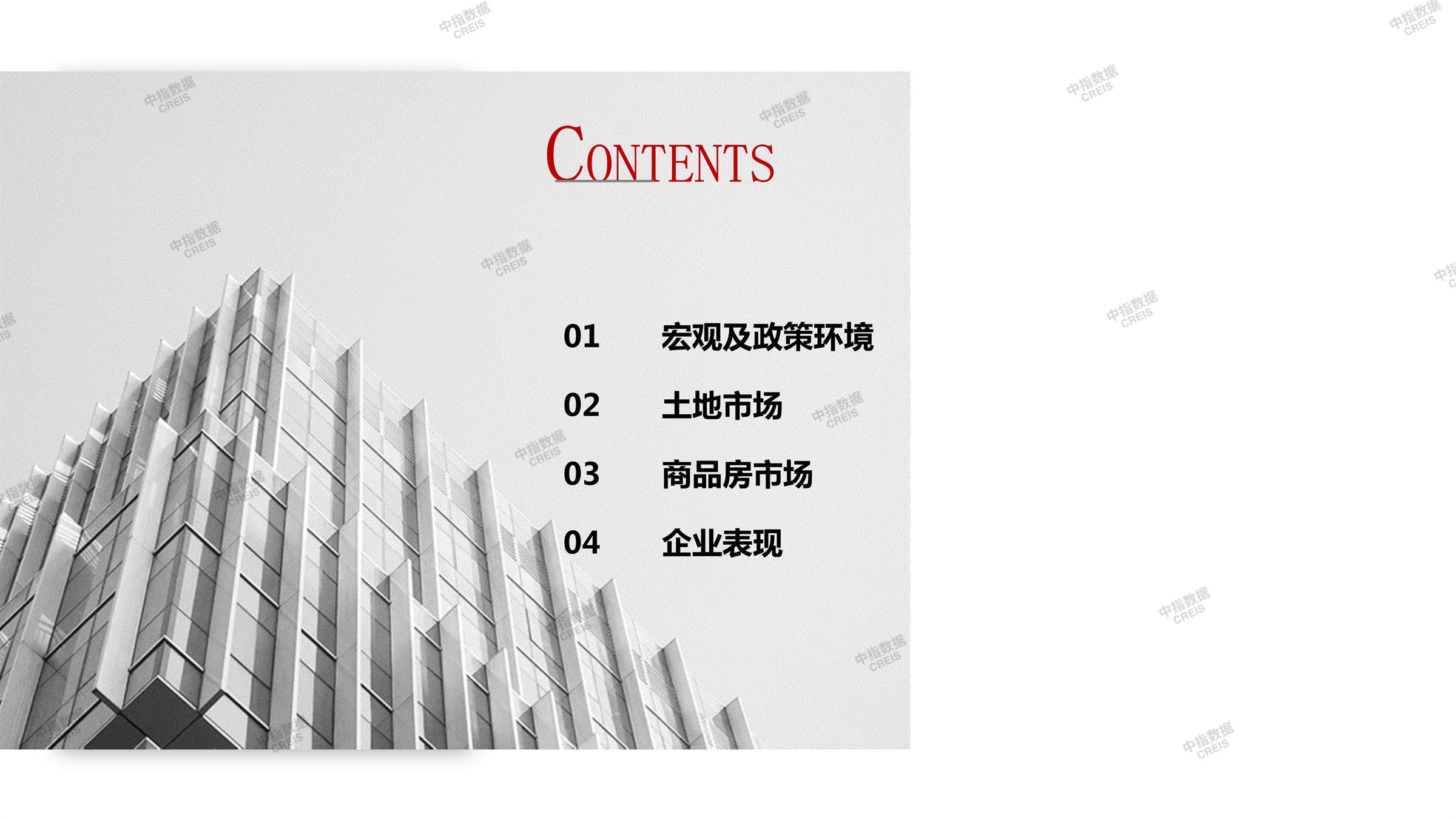 成都、成都房地产市场、成都楼市、新房、二手房、土地市场、商办市场、楼市政策、成都楼市新政