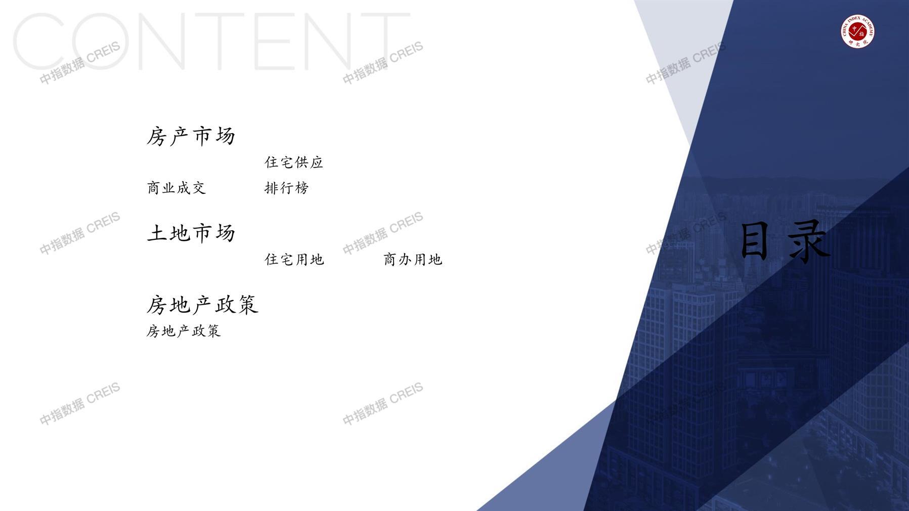 宁波、宁波房地产市场、商品房销售、住宅成交、土地市场、地块面积、宁波写字楼