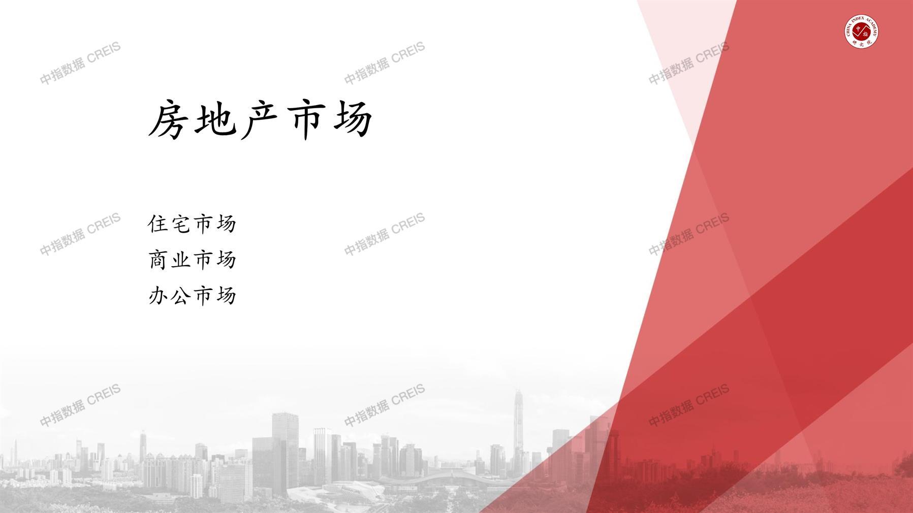 保定、房地产市场、房产市场、住宅市场、商业市场、办公市场、商品房、施工面积、开发投资、新建住宅、新房项目、二手住宅、成交套数、成交面积、成交金额
