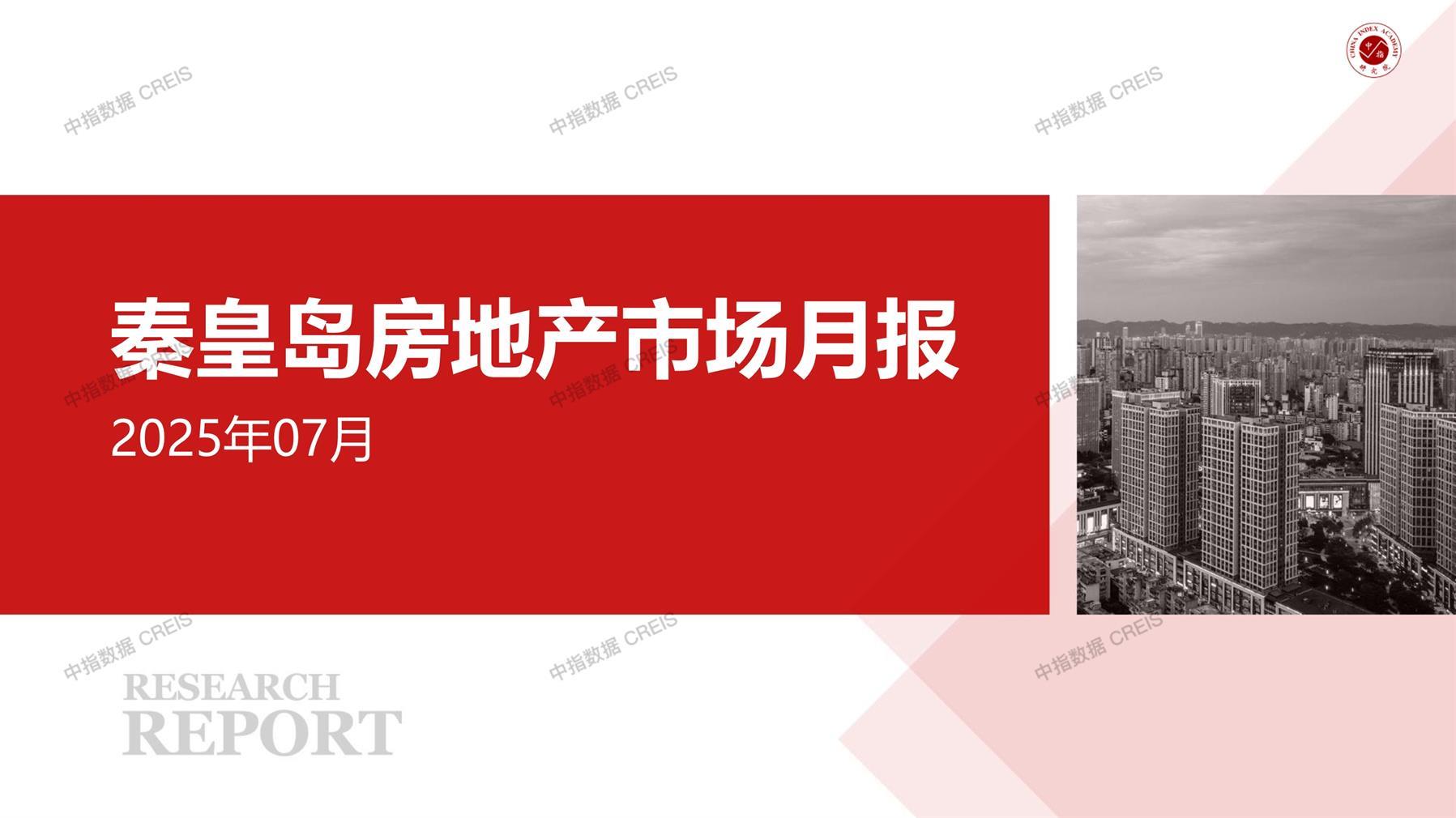 秦皇岛、房地产市场、房产市场、住宅市场、商业市场、办公市场、商品房、施工面积、开发投资、新建住宅、新房项目、二手住宅、成交套数、成交面积、成交金额