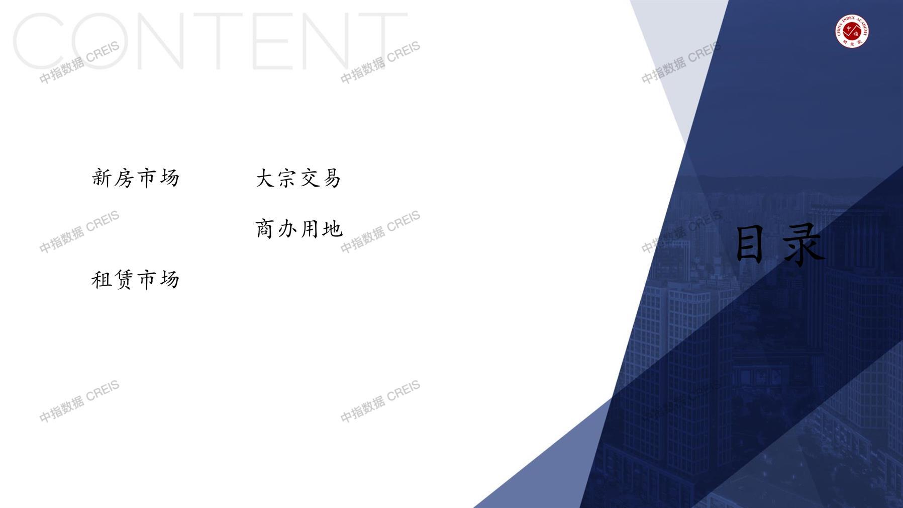 厦门，商业市场，办公市场，写字楼，办公楼，总存量，租金，总建筑面积，施工面积，开发投资，大宗租赁，大宗交易，成交案例