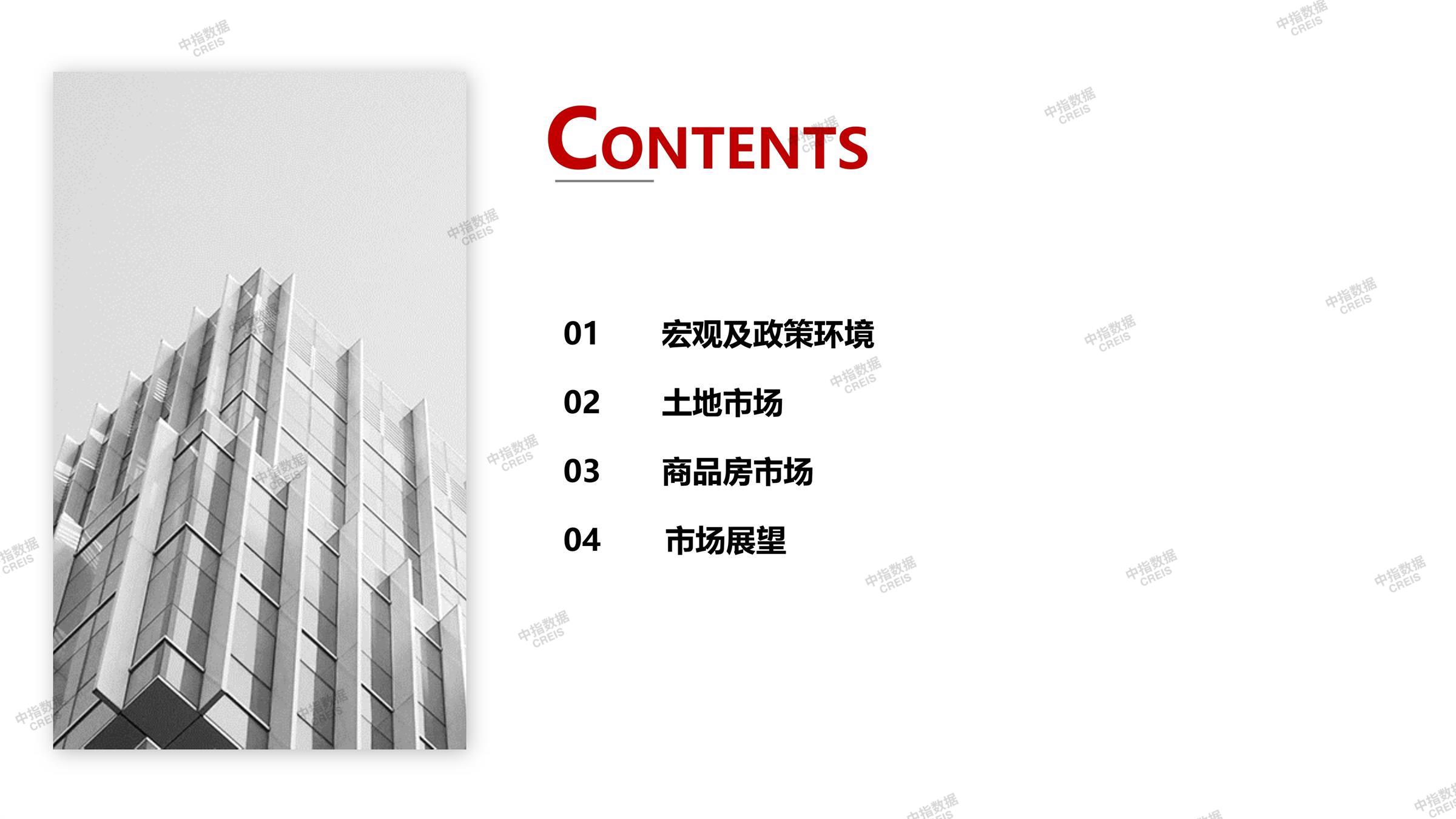 成都、房地产市场、房产市场、住宅市场、商业市场、办公市场、商品房、施工面积、开发投资、新建住宅、新房项目、二手住宅、成交套数、成交面积、成交金额