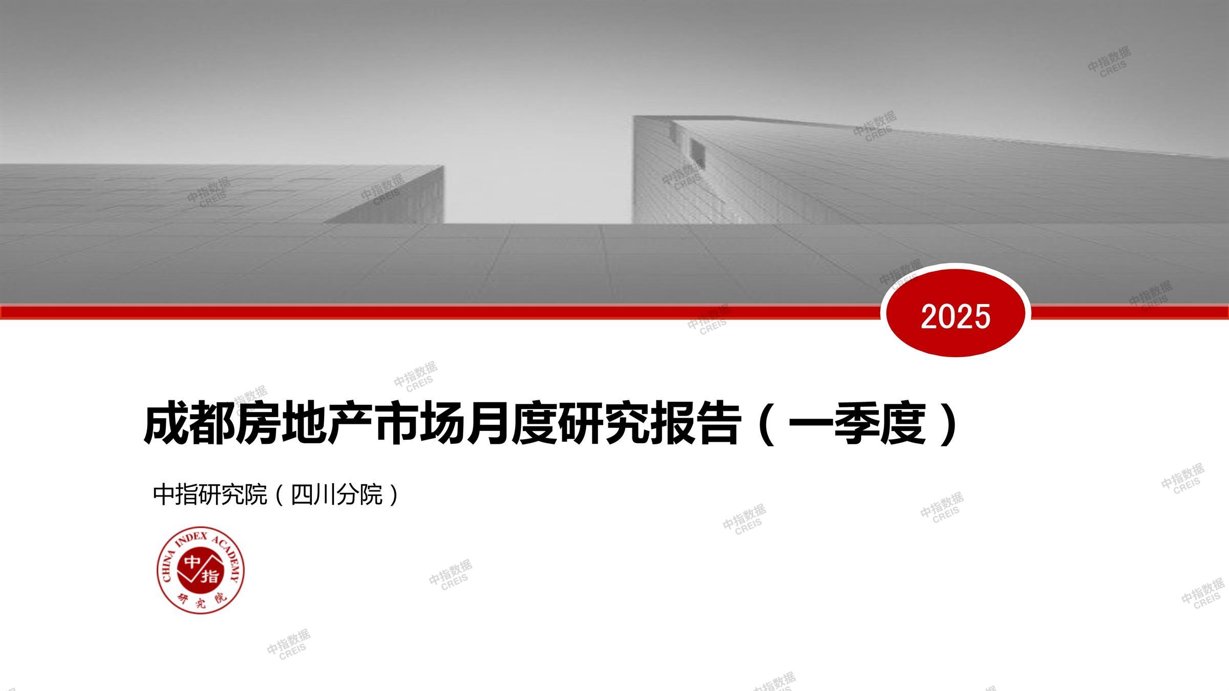成都、成都房地产市场、成都楼市、新房、二手房、土地市场、商办市场、楼市政策、成都楼市新政