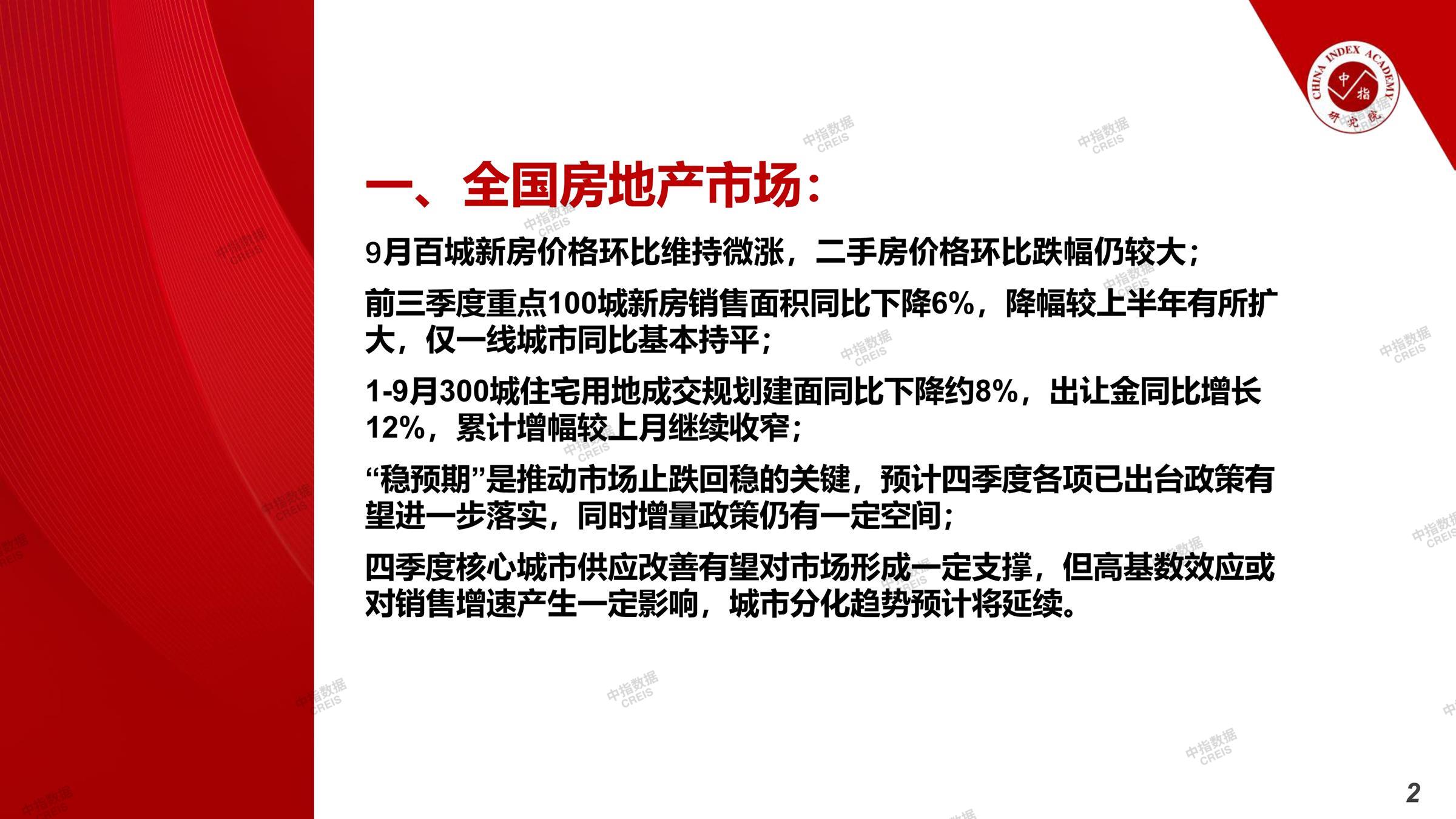 武汉、武汉房地产市场、武汉楼市、新房、二手房、土地市场、商办市场、楼市政策、武汉楼市新政