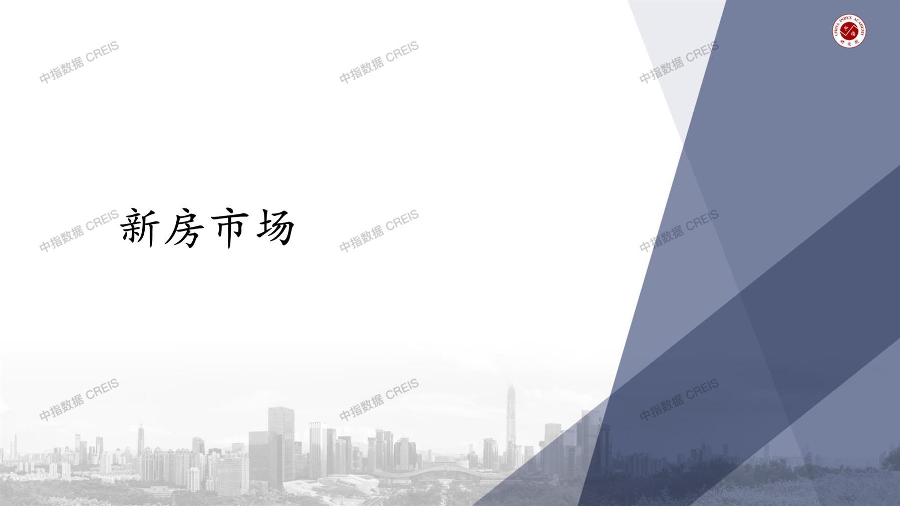 合肥，商业市场，办公市场，写字楼，办公楼，总存量，租金，总建筑面积，施工面积，开发投资，大宗租赁，大宗交易，成交案例