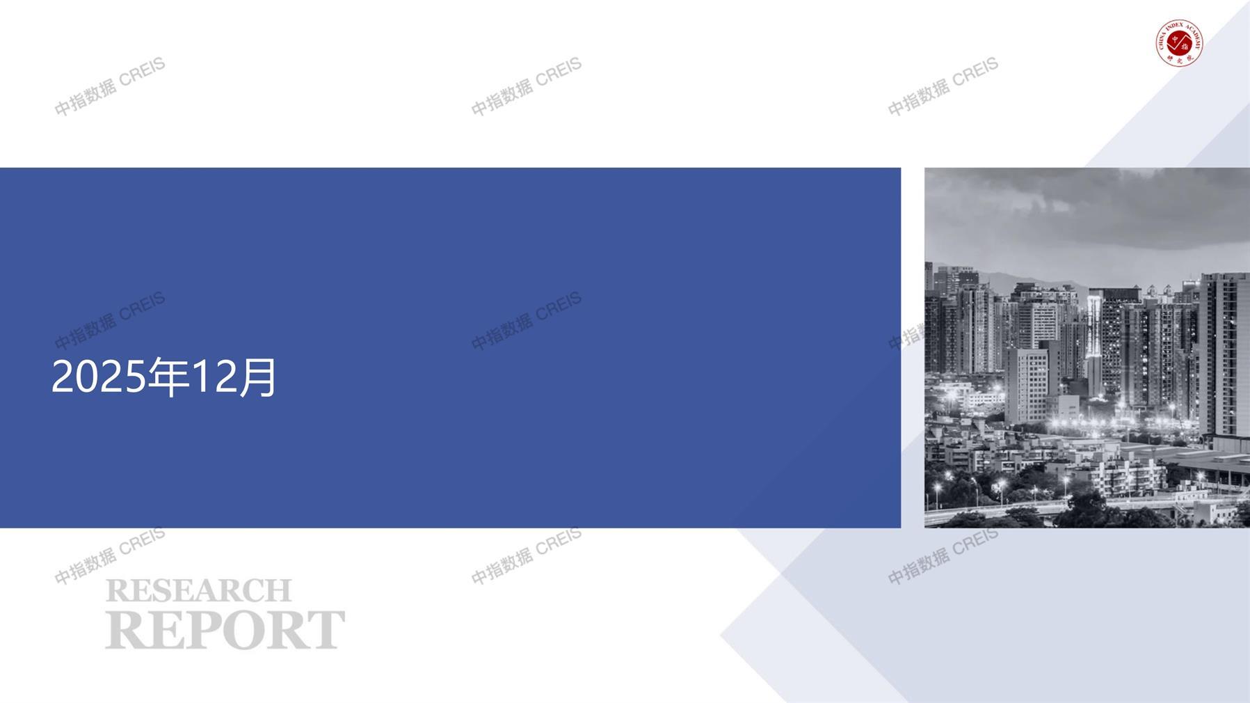 清远、房地产市场、房产市场、住宅市场、商业市场、办公市场、商品房、施工面积、开发投资、新建住宅、新房项目、二手住宅、成交套数、成交面积、成交金额