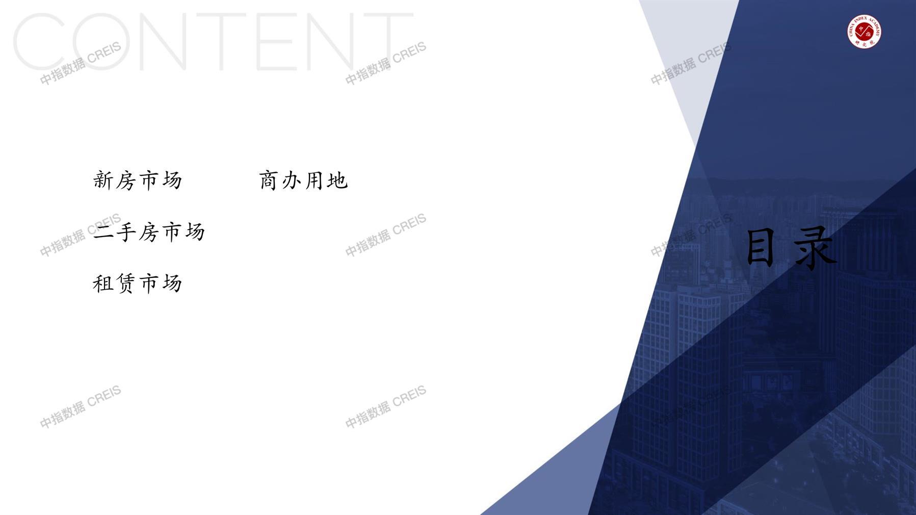 兰州，商业市场，办公市场，写字楼，办公楼，总存量，租金，总建筑面积，施工面积，开发投资，大宗租赁，大宗交易，成交案例