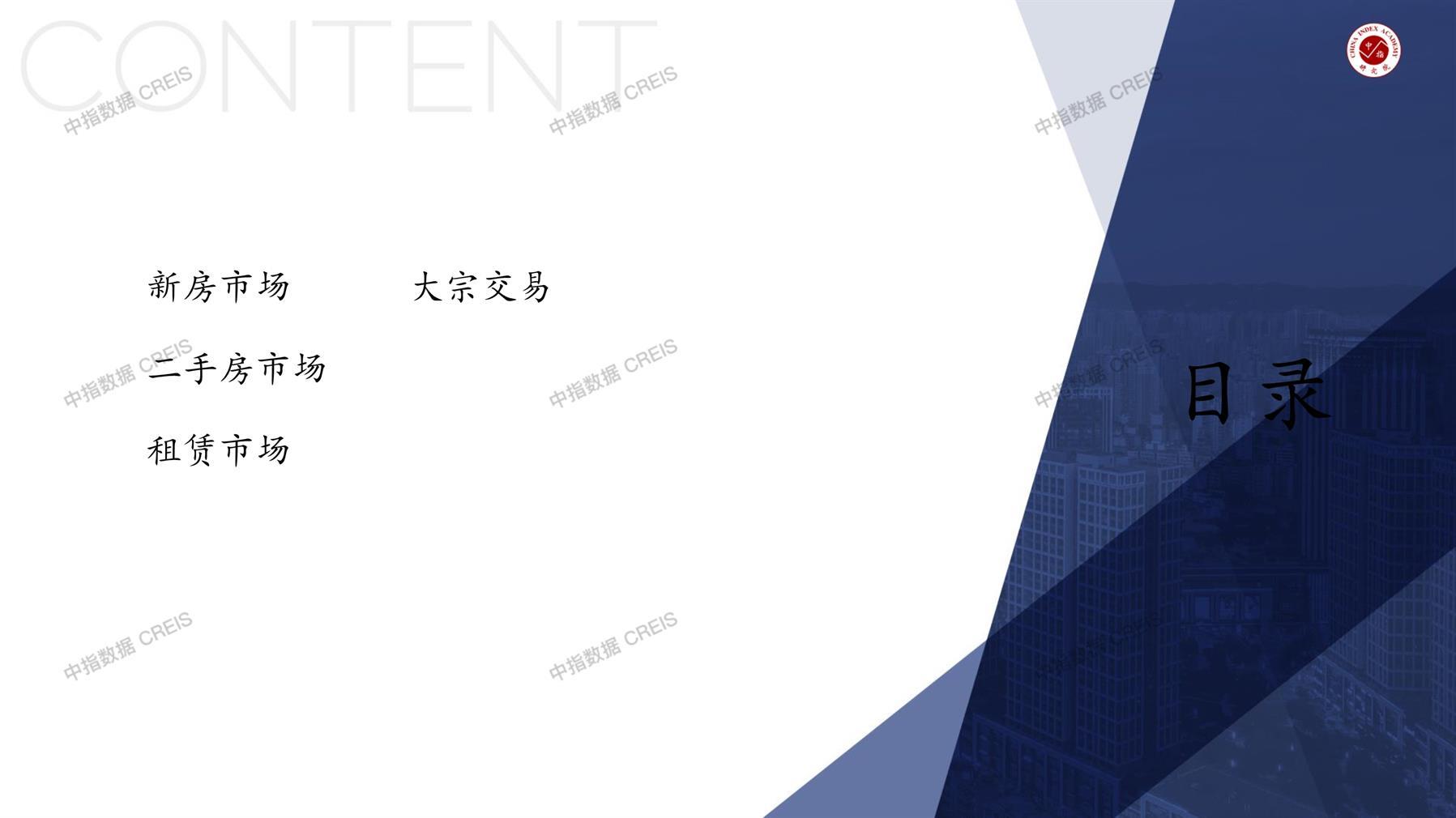 珠海，商业市场，办公市场，写字楼，办公楼，总存量，租金，总建筑面积，施工面积，开发投资，大宗租赁，大宗交易，成交案例