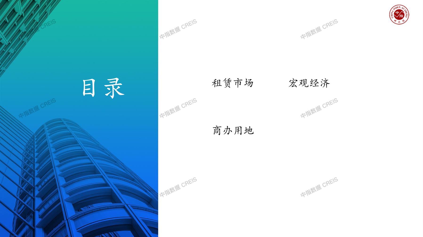 太原，商业市场，办公市场，写字楼，办公楼，租金，总建筑面积，施工面积，开发投资，空置率，大宗交易，成交宗数，成交面积，成交金额