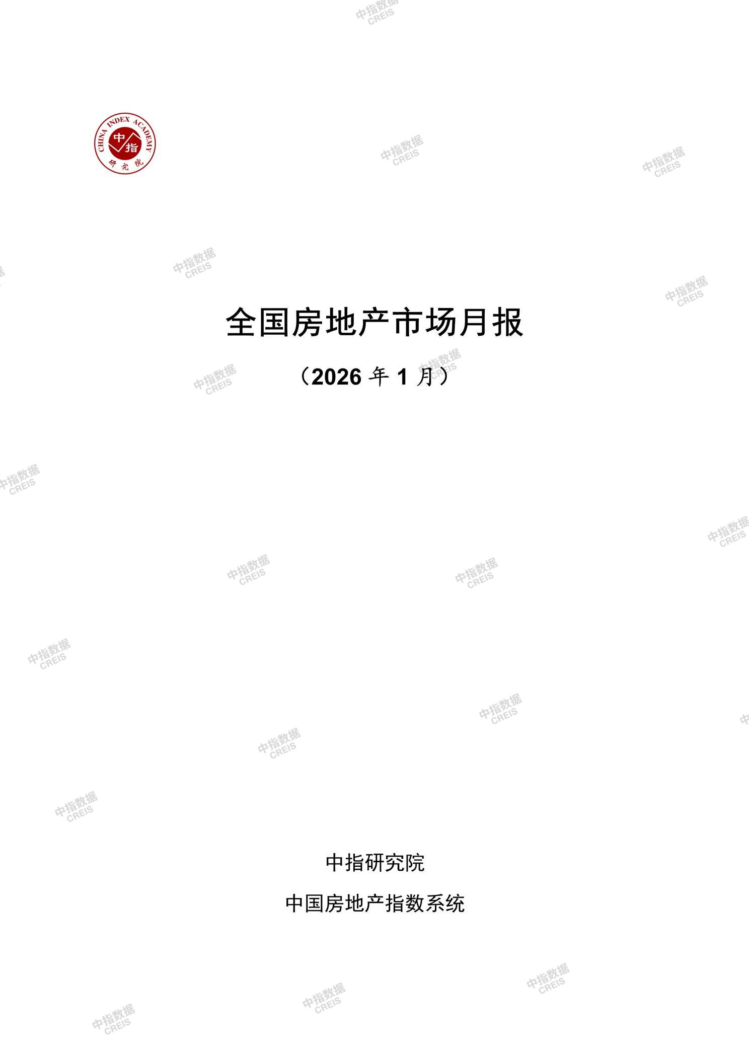 全国楼市、全国房地产市场、重点城市、市场月报、房地产月报、商品房、商品住宅、成交量、供应量、供应面积、成交面积、销售面积、楼市库存、库存面积、去化周期、住宅市场、统计局数据