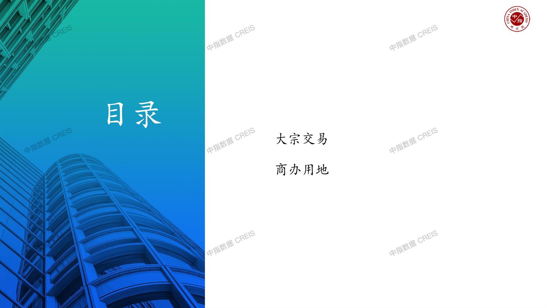 惠州，商业市场，办公市场，写字楼，办公楼，租金，总建筑面积，施工面积，开发投资，空置率，大宗交易，成交宗数，成交面积，成交金额