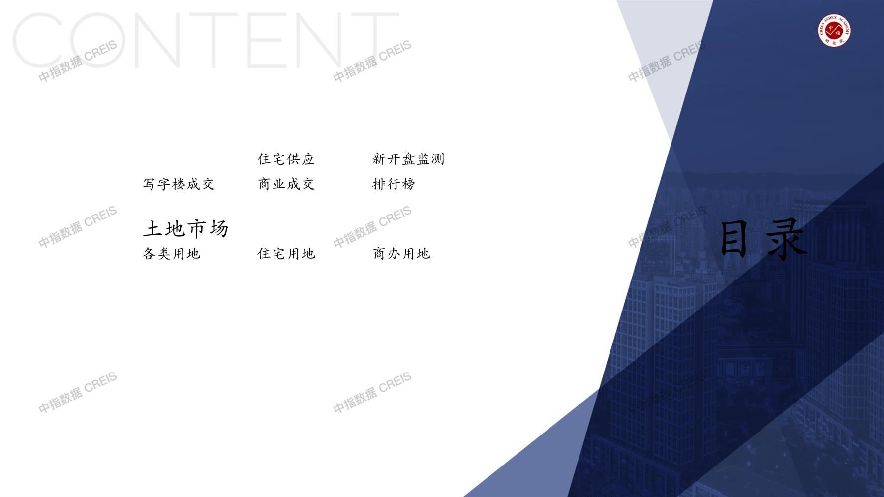 杭州、杭州房地产市场、商品房销售、住宅成交、土地市场、地块面积、杭州写字楼