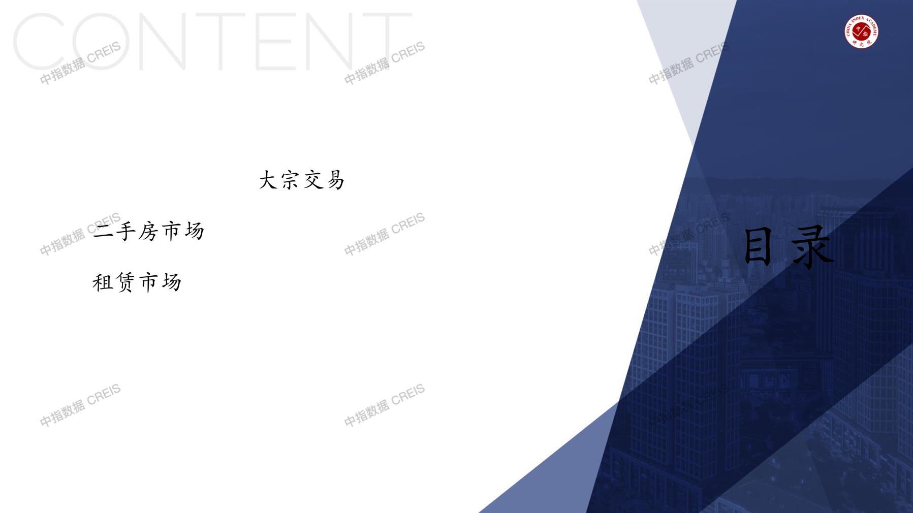 武汉，商业市场，办公市场，写字楼，办公楼，总存量，租金，总建筑面积，施工面积，开发投资，大宗租赁，大宗交易，成交案例