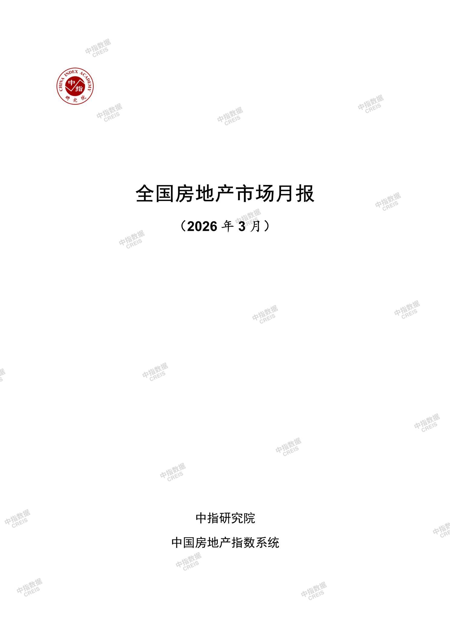 全国楼市、全国房地产市场、重点城市、市场月报、房地产月报、商品房、商品住宅、成交量、供应量、供应面积、成交面积、销售面积、楼市库存、库存面积、去化周期、住宅市场、统计局数据