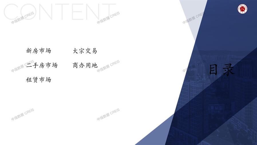 重庆，商业市场，办公市场，写字楼，办公楼，总存量，租金，总建筑面积，施工面积，开发投资，大宗租赁，大宗交易，成交案例