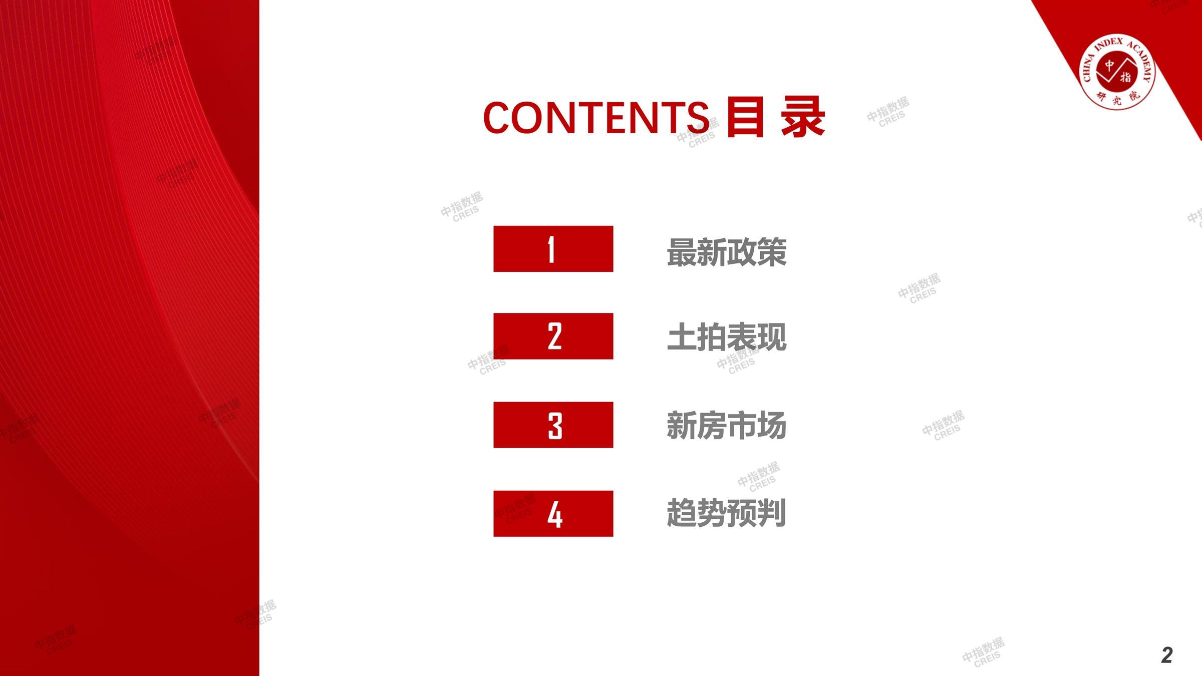 杭州、杭州房地产市场、杭州楼市、新房、二手房、土地市场、商办市场、楼市政策、杭州楼市新政