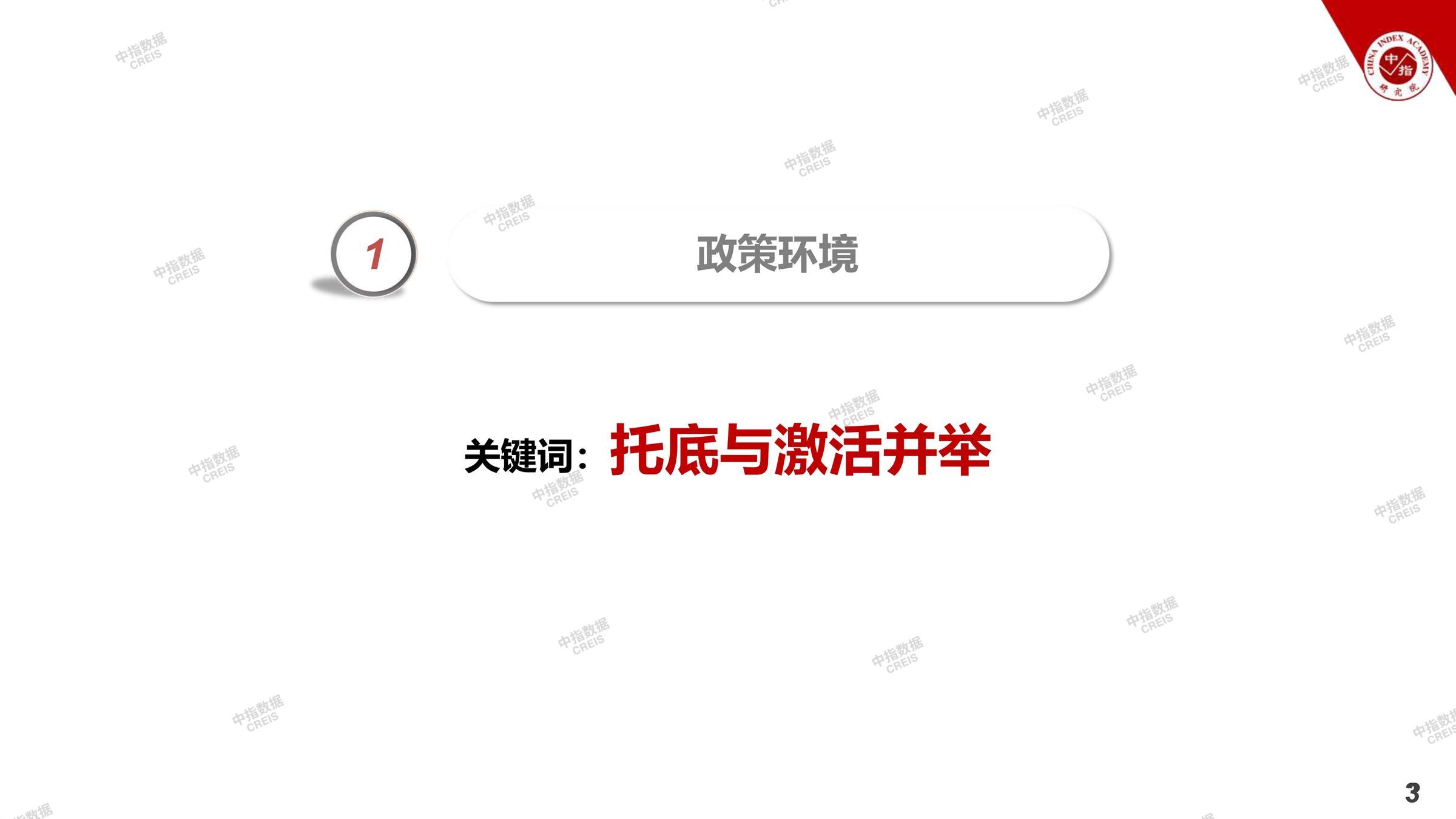 西安、西安房地产市场、西安楼市、新房、二手房、土地市场、商办市场、楼市政策、西安楼市新政