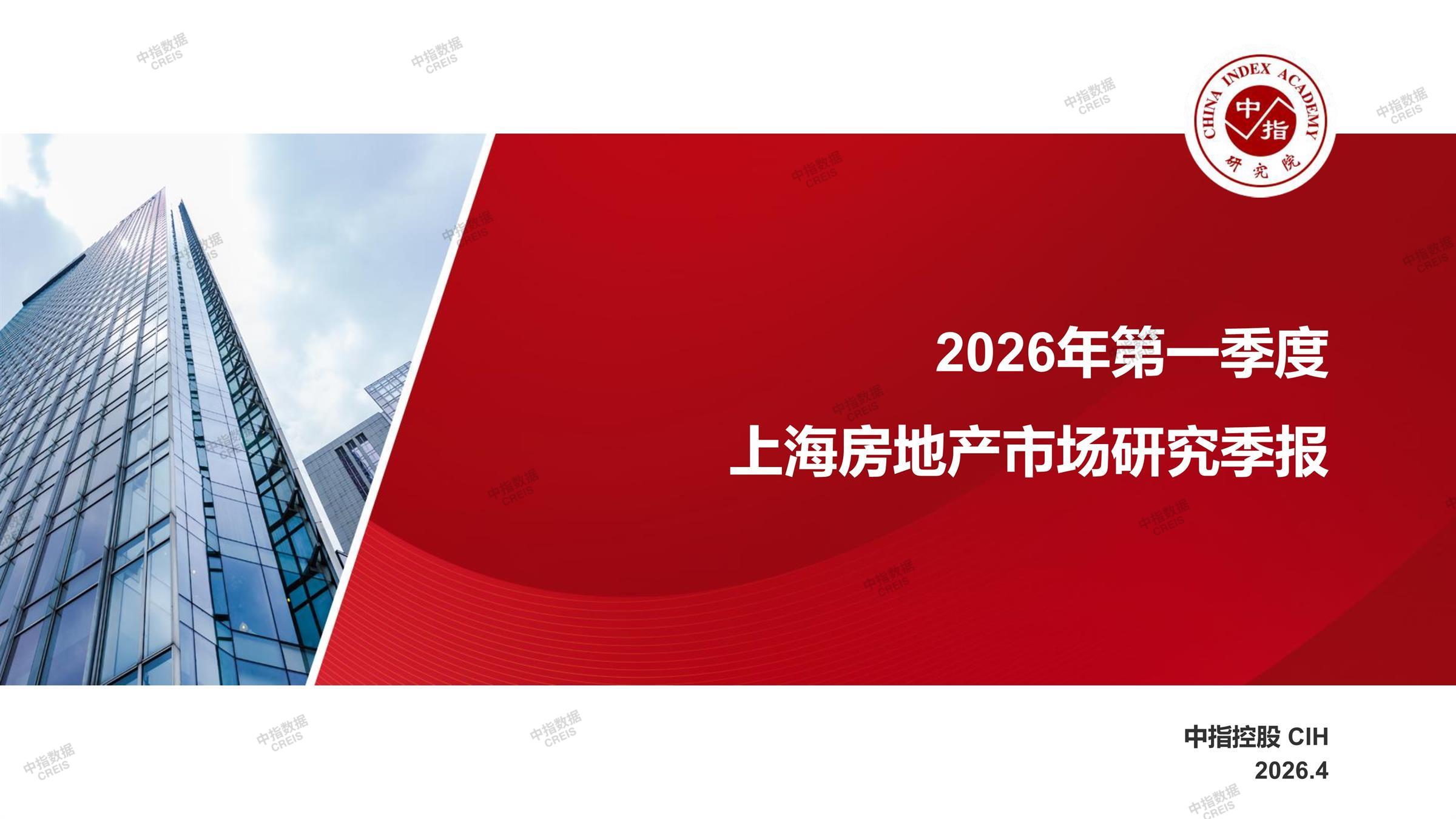 上海、上海房地产市场、上海楼市、新房、二手房、土地市场、商办市场、楼市政策、上海楼市新政