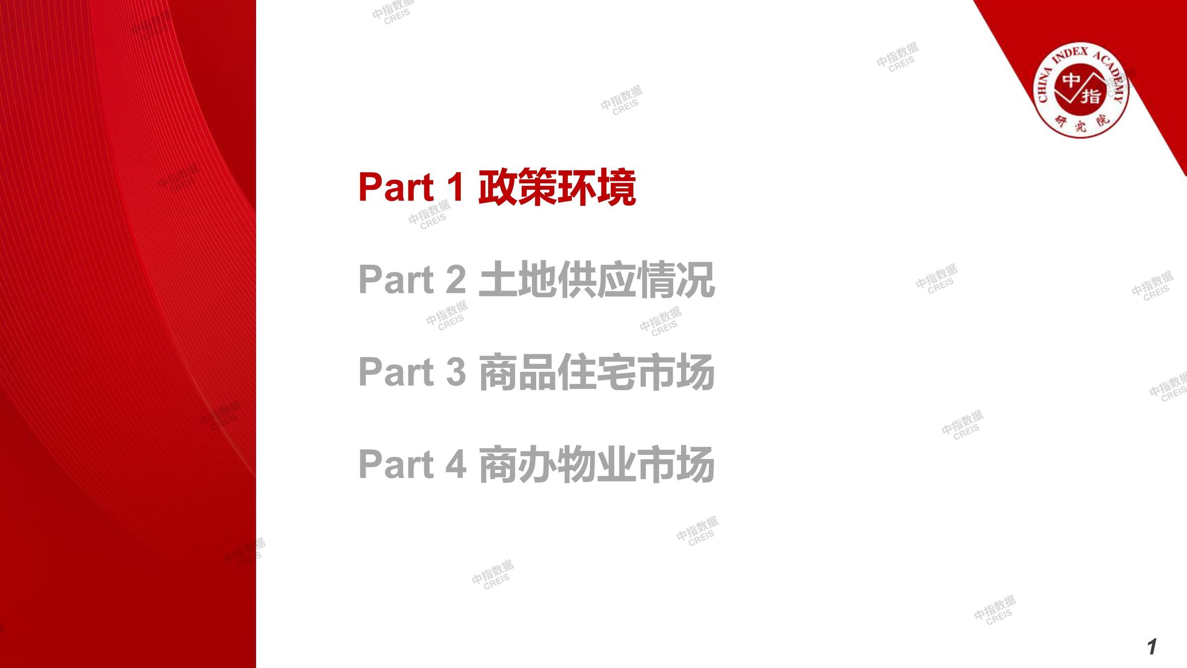 上海、上海房地产市场、上海楼市、新房、二手房、土地市场、商办市场、楼市政策、上海楼市新政