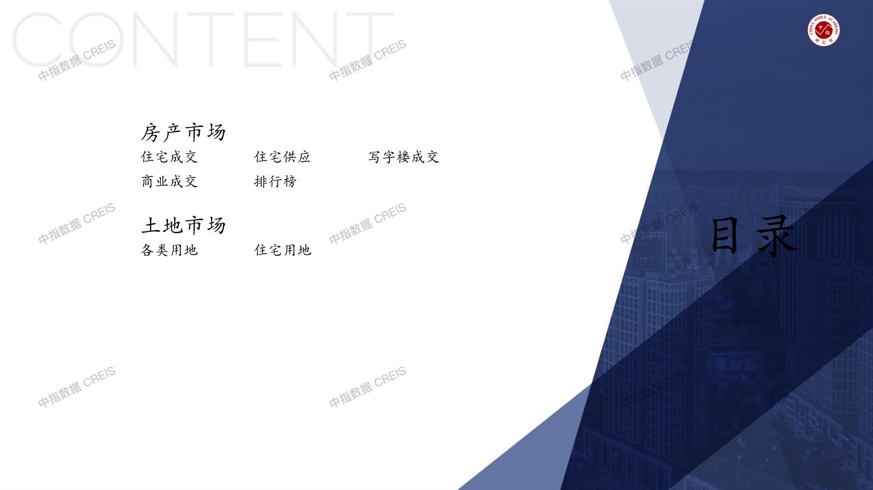 中山、中山房地产市场、商品房销售、住宅成交、土地市场、地块面积、中山写字楼