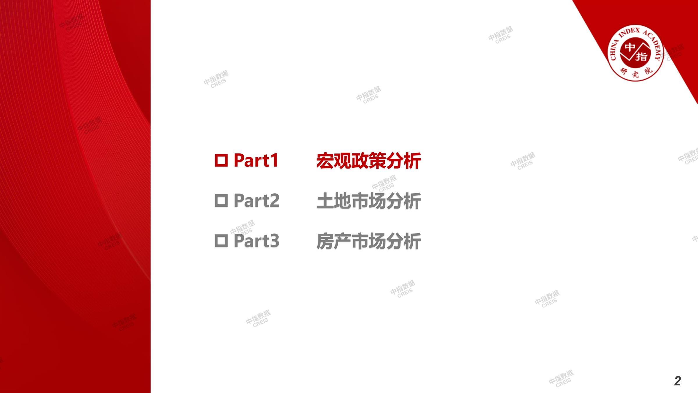 广州、广州房地产市场、广州楼市、新房、二手房、土地市场、商办市场、楼市政策、广州楼市新政