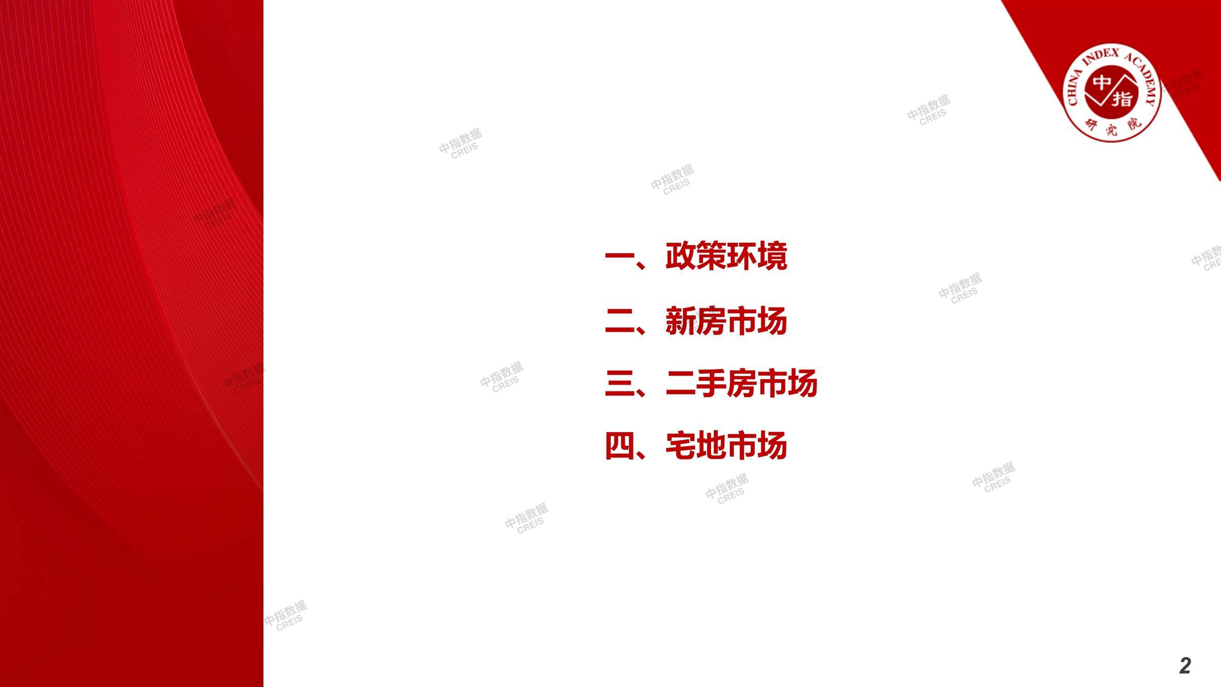 北京、北京房地产市场、北京楼市、新房、二手房、土地市场、商办市场、楼市政策、北京楼市新政
