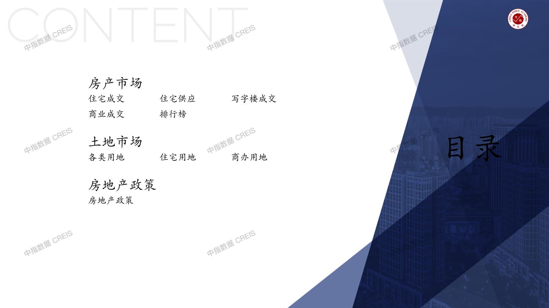 遵义、遵义房地产市场、商品房销售、住宅成交、土地市场、地块面积、遵义写字楼