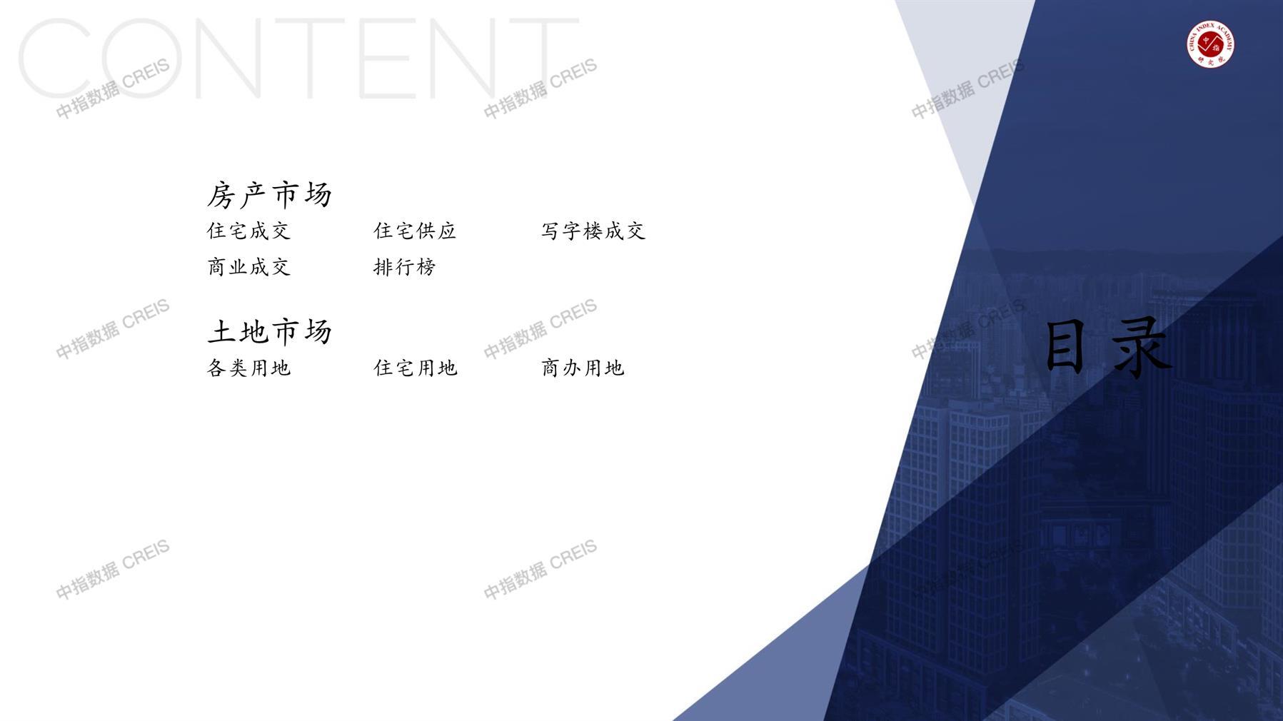 秦皇岛、秦皇岛房地产市场、商品房销售、住宅成交、土地市场、地块面积、秦皇岛写字楼