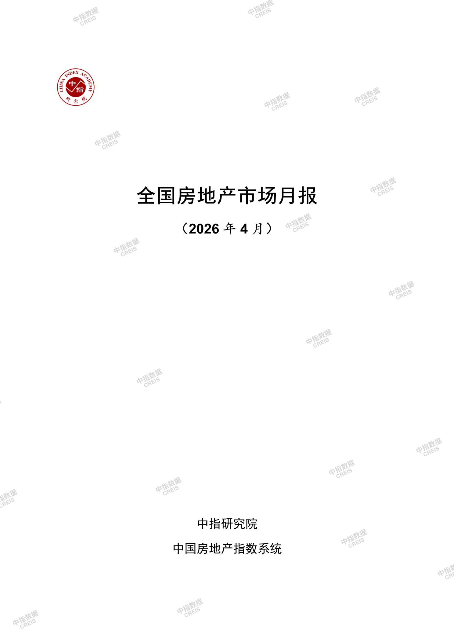 全国楼市、全国房地产市场、重点城市、市场月报、房地产月报、商品房、商品住宅、成交量、供应量、供应面积、成交面积、销售面积、楼市库存、库存面积、去化周期、住宅市场、统计局数据