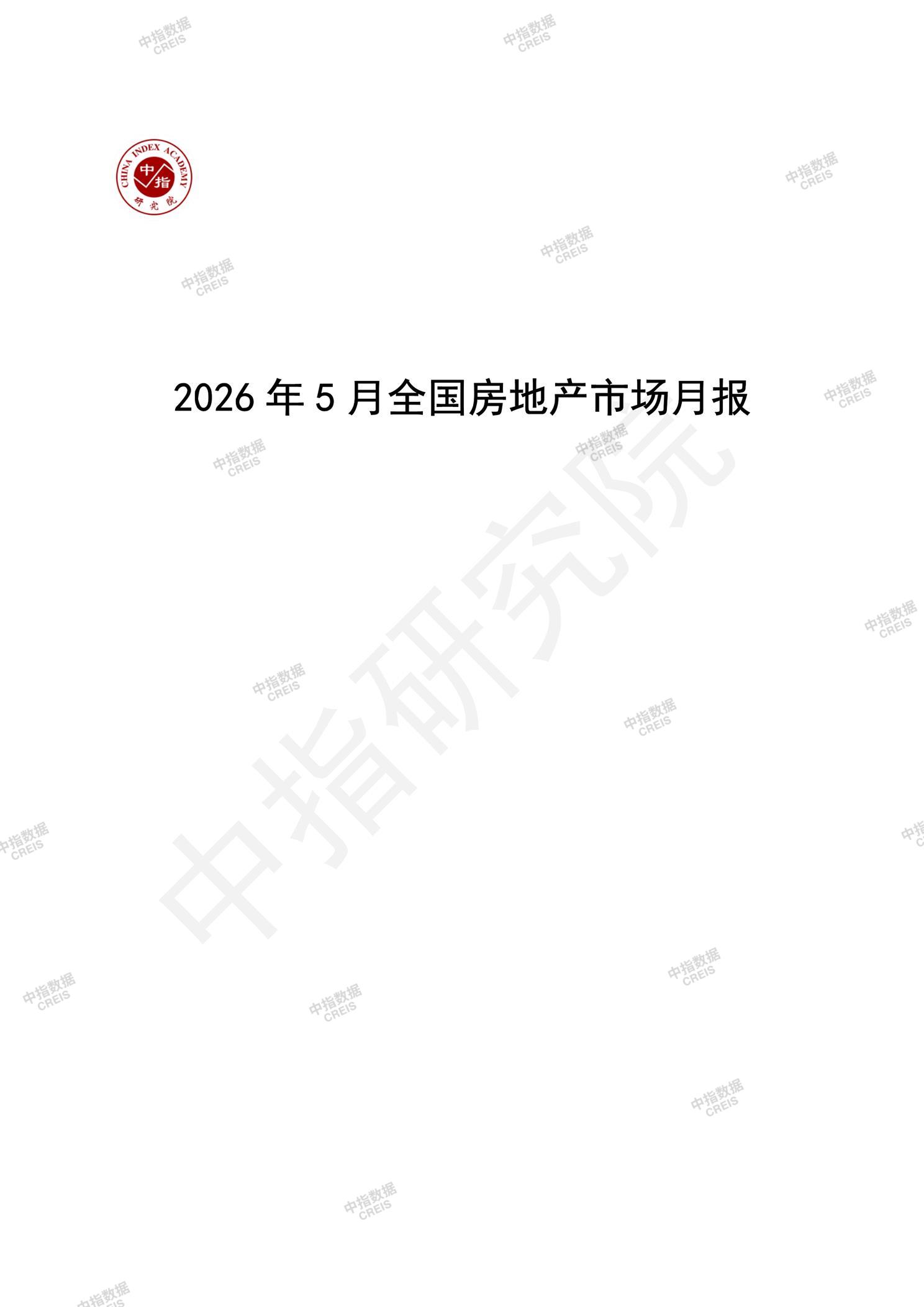 全国楼市、全国房地产市场、重点城市、市场月报、房地产月报、商品房、商品住宅、成交量、供应量、供应面积、成交面积、销售面积、楼市库存、库存面积、去化周期、住宅市场、统计局数据