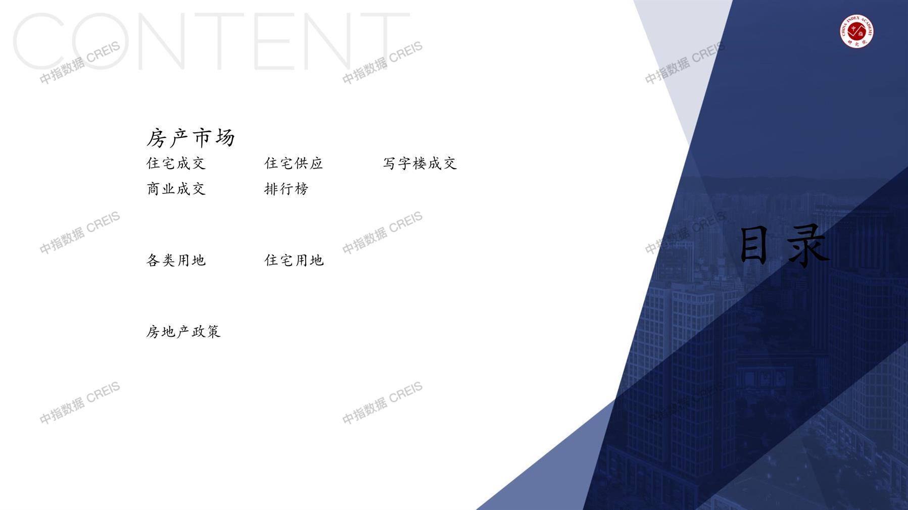 南充、南充房地产市场、商品房销售、住宅成交、土地市场、地块面积、南充写字楼