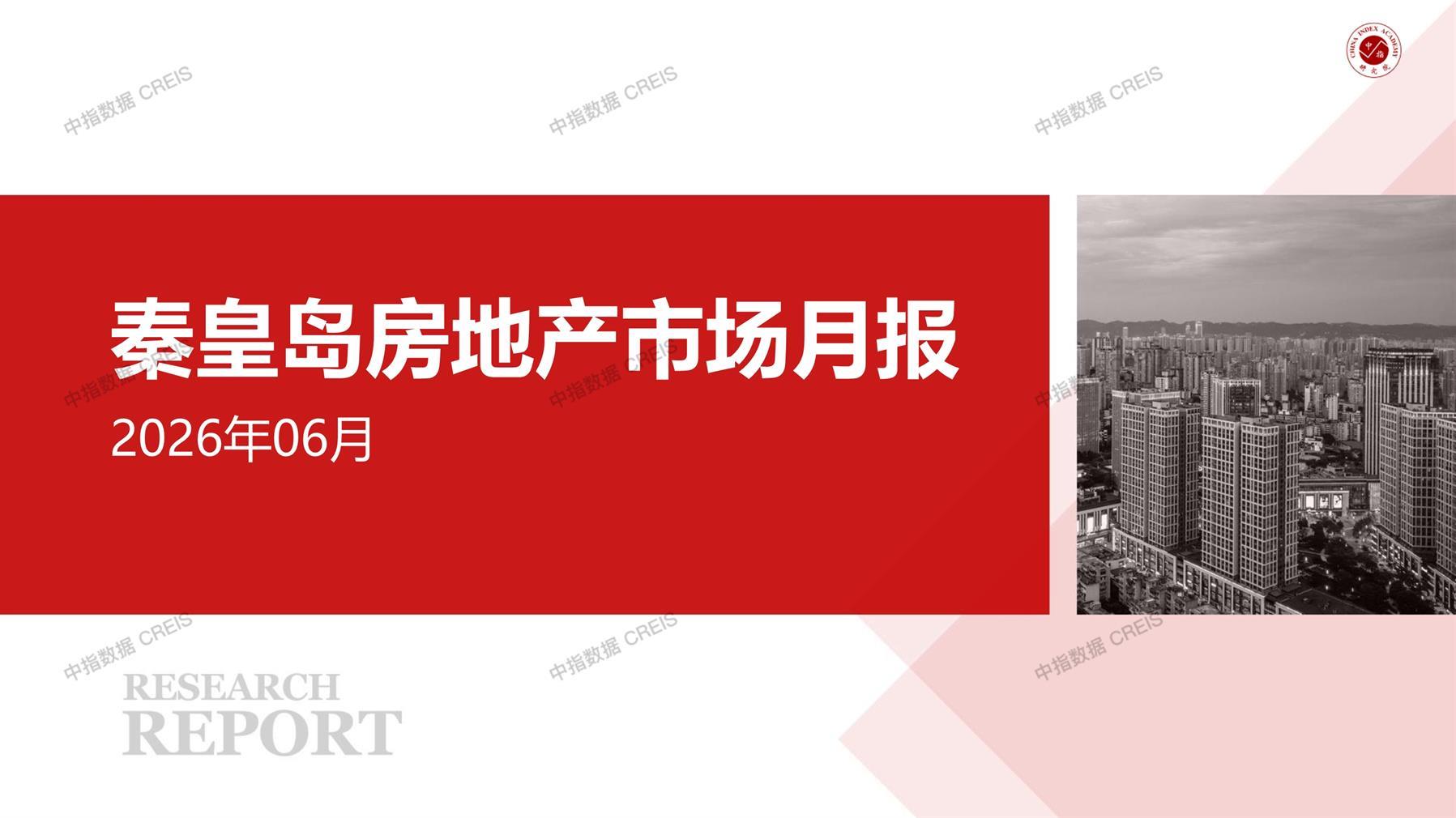 秦皇岛、房地产市场、房产市场、住宅市场、商业市场、办公市场、商品房、施工面积、开发投资、新建住宅、新房项目、二手住宅、成交套数、成交面积、成交金额