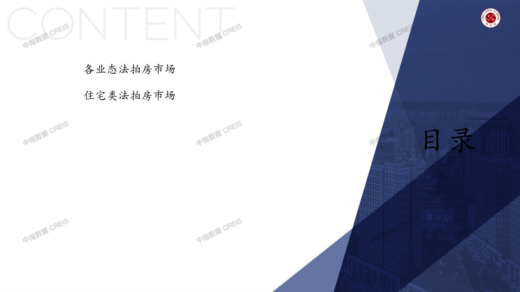 清远、房地产市场、房产市场、住宅市场、商业市场、办公市场、商品房、施工面积、开发投资、新建住宅、新房项目、二手住宅、成交套数、成交面积、成交金额