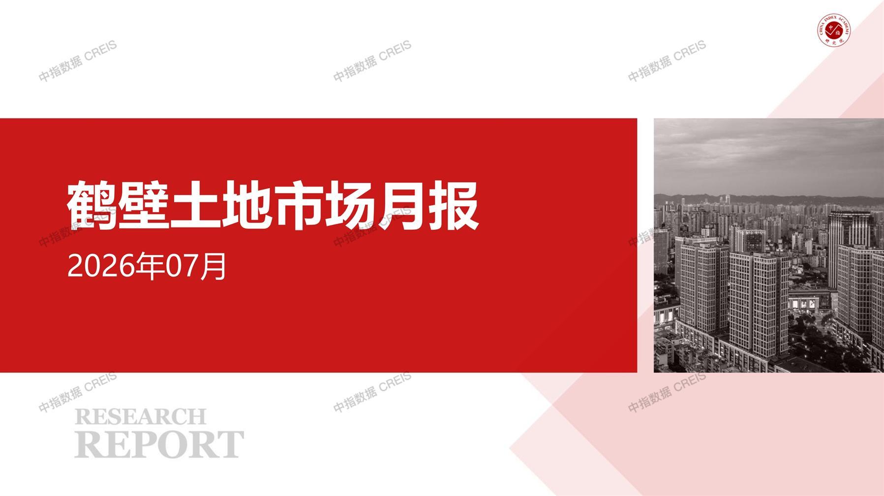 鹤壁、住宅用地、商办用地、土地市场、土地成交、土地排行榜、土地供求、工业用地、楼面均价、出让金、规划建筑面积、容积率、出让面积、成交楼面价、溢价率、房企拿地、拿地排行榜